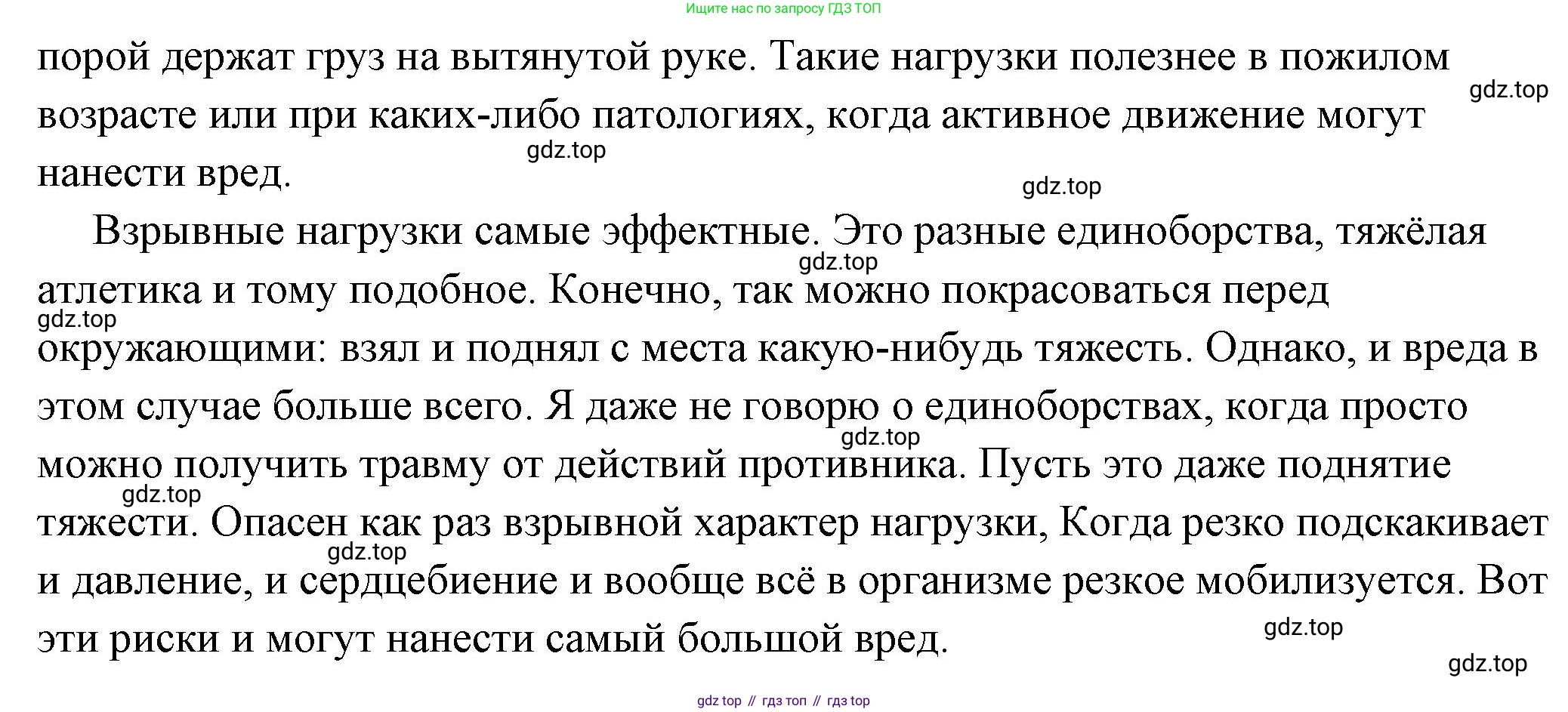 ГДЗ Обществознание, 6 класс Учебник, авторы: Боголюбов Леонид Наумович, Рутковская Елена Лазаревна, Иванова Людмила Фроловна, Виноградова Наталья Федоровна, Городецкая Наталия Ивановна, Лазебникова Анна Юрьевна, Лискова Татьяна Евгеньевна, Лобанов Илья Анатольевич, Французова Ольга Александровна, издательство Просвещение, Москва, 2023, оранжевого цвета, страница 28, номер 5, Решение (подробный ответ) (продолжение 2)