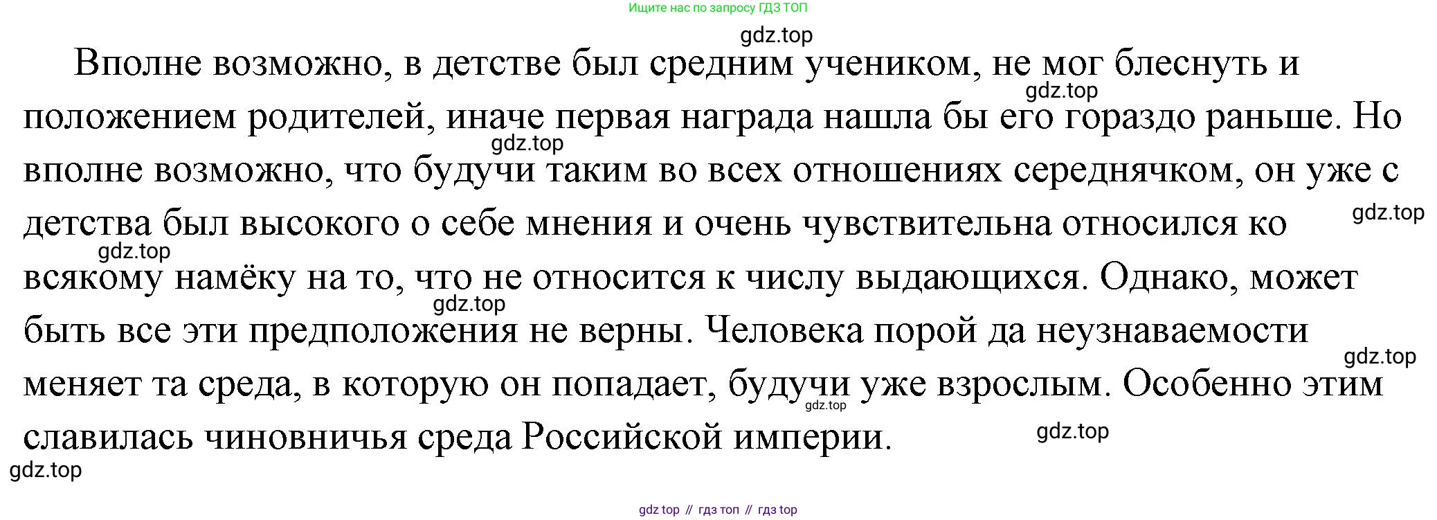 ГДЗ Обществознание, 6 класс Учебник, авторы: Боголюбов Леонид Наумович, Рутковская Елена Лазаревна, Иванова Людмила Фроловна, Виноградова Наталья Федоровна, Городецкая Наталия Ивановна, Лазебникова Анна Юрьевна, Лискова Татьяна Евгеньевна, Лобанов Илья Анатольевич, Французова Ольга Александровна, издательство Просвещение, Москва, 2023, оранжевого цвета, страница 30, номер 6, Решение (подробный ответ) (продолжение 2)