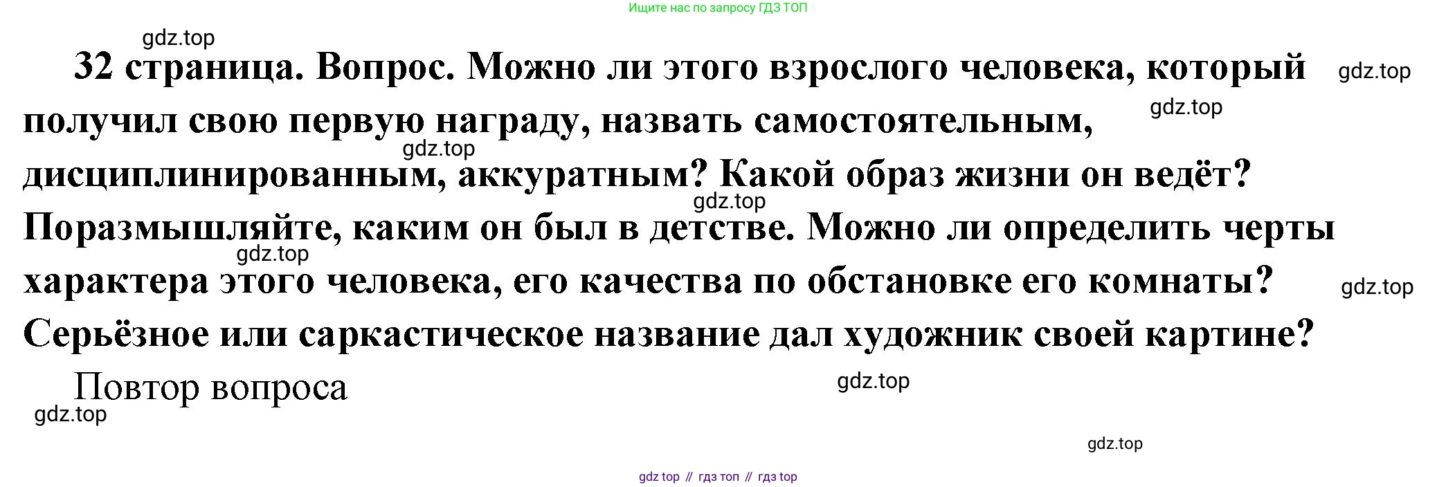 ГДЗ Обществознание, 6 класс Учебник, авторы: Боголюбов Леонид Наумович, Рутковская Елена Лазаревна, Иванова Людмила Фроловна, Виноградова Наталья Федоровна, Городецкая Наталия Ивановна, Лазебникова Анна Юрьевна, Лискова Татьяна Евгеньевна, Лобанов Илья Анатольевич, Французова Ольга Александровна, издательство Просвещение, Москва, 2023, оранжевого цвета, страница 32, номер 7, Решение (подробный ответ)