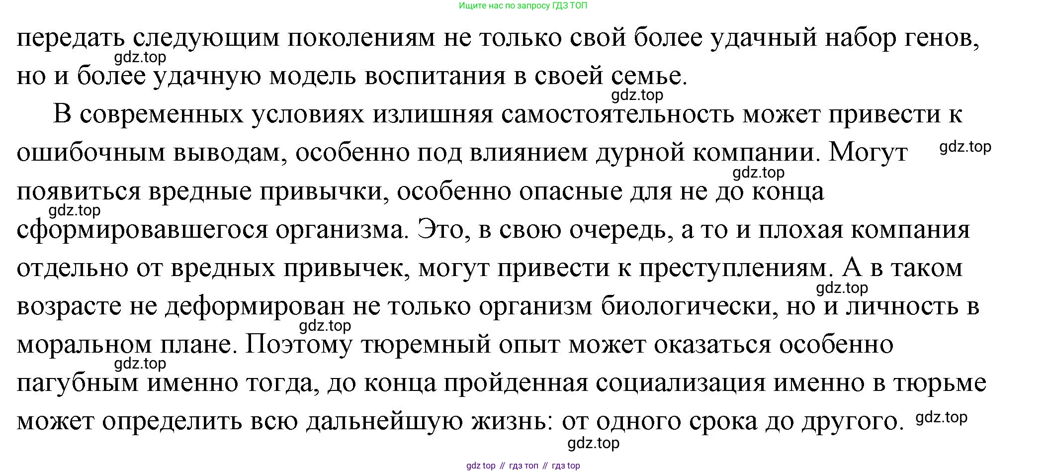 ГДЗ Обществознание, 6 класс Учебник, авторы: Боголюбов Леонид Наумович, Рутковская Елена Лазаревна, Иванова Людмила Фроловна, Виноградова Наталья Федоровна, Городецкая Наталия Ивановна, Лазебникова Анна Юрьевна, Лискова Татьяна Евгеньевна, Лобанов Илья Анатольевич, Французова Ольга Александровна, издательство Просвещение, Москва, 2023, оранжевого цвета, страница 34, номер 5, Решение (подробный ответ) (продолжение 2)