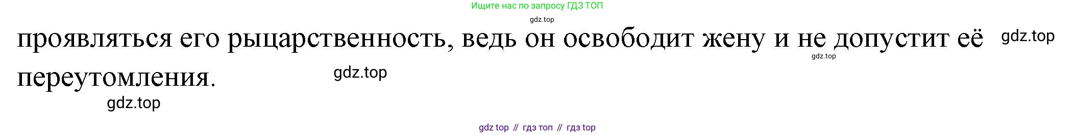 ГДЗ Обществознание, 6 класс Учебник, авторы: Боголюбов Леонид Наумович, Рутковская Елена Лазаревна, Иванова Людмила Фроловна, Виноградова Наталья Федоровна, Городецкая Наталия Ивановна, Лазебникова Анна Юрьевна, Лискова Татьяна Евгеньевна, Лобанов Илья Анатольевич, Французова Ольга Александровна, издательство Просвещение, Москва, 2023, оранжевого цвета, страница 34, номер 2, Решение (подробный ответ) (продолжение 2)