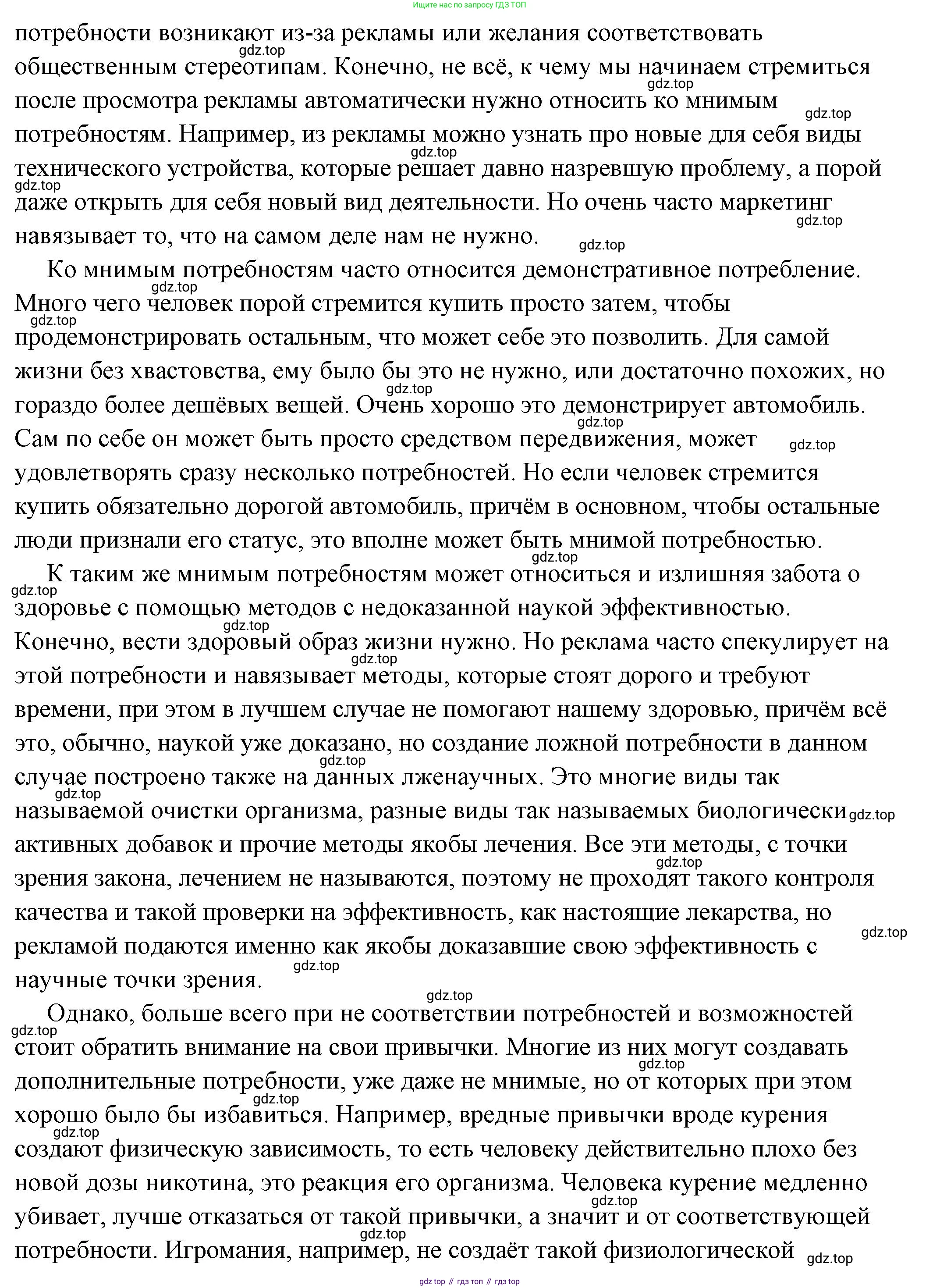 ГДЗ Обществознание, 6 класс Учебник, авторы: Боголюбов Леонид Наумович, Рутковская Елена Лазаревна, Иванова Людмила Фроловна, Виноградова Наталья Федоровна, Городецкая Наталия Ивановна, Лазебникова Анна Юрьевна, Лискова Татьяна Евгеньевна, Лобанов Илья Анатольевич, Французова Ольга Александровна, издательство Просвещение, Москва, 2023, оранжевого цвета, страница 35, Решение (подробный ответ) (продолжение 2)