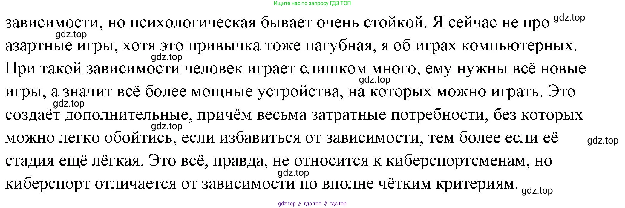 ГДЗ Обществознание, 6 класс Учебник, авторы: Боголюбов Леонид Наумович, Рутковская Елена Лазаревна, Иванова Людмила Фроловна, Виноградова Наталья Федоровна, Городецкая Наталия Ивановна, Лазебникова Анна Юрьевна, Лискова Татьяна Евгеньевна, Лобанов Илья Анатольевич, Французова Ольга Александровна, издательство Просвещение, Москва, 2023, оранжевого цвета, страница 35, Решение (подробный ответ) (продолжение 3)