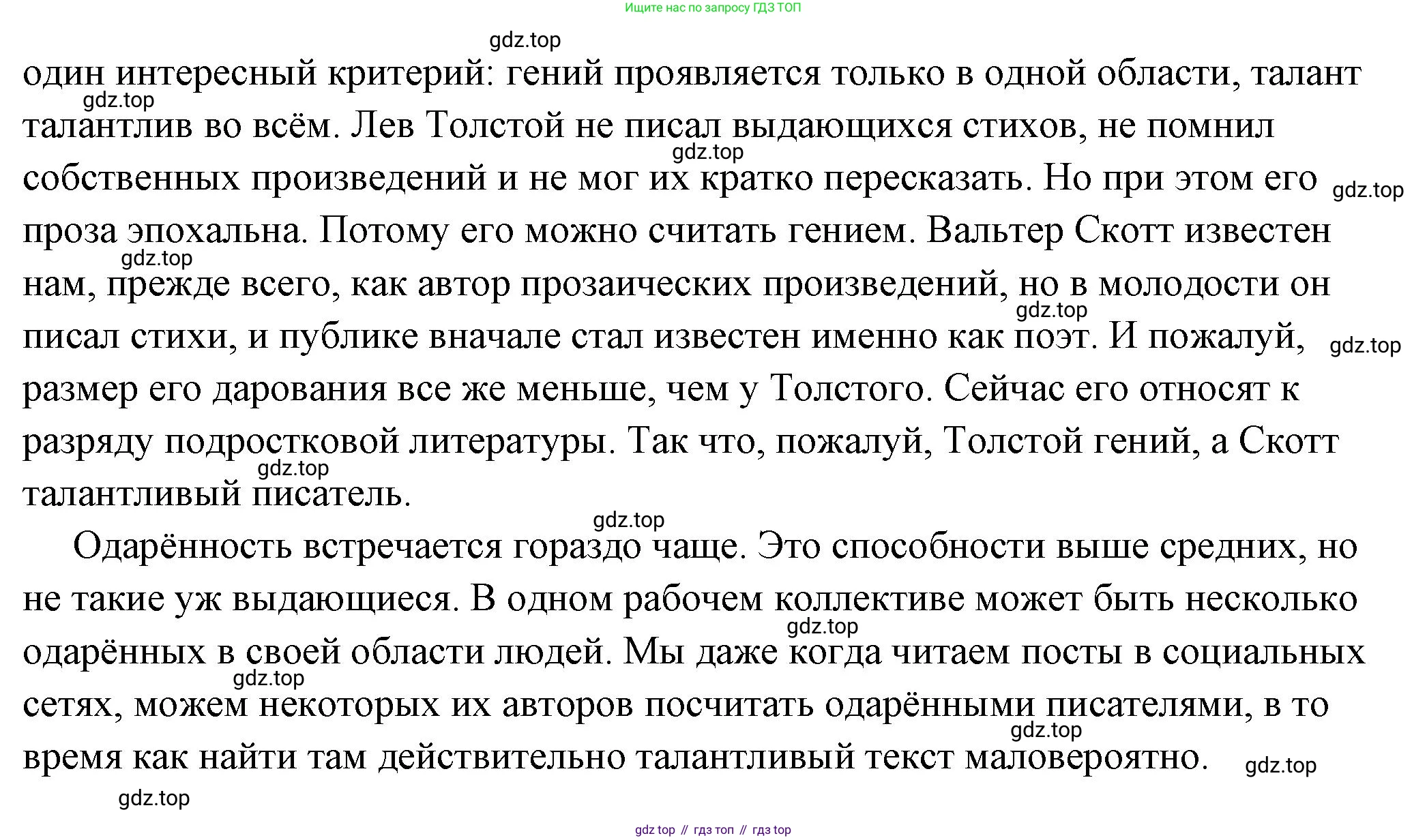 ГДЗ Обществознание, 6 класс Учебник, авторы: Боголюбов Леонид Наумович, Рутковская Елена Лазаревна, Иванова Людмила Фроловна, Виноградова Наталья Федоровна, Городецкая Наталия Ивановна, Лазебникова Анна Юрьевна, Лискова Татьяна Евгеньевна, Лобанов Илья Анатольевич, Французова Ольга Александровна, издательство Просвещение, Москва, 2023, оранжевого цвета, страница 39, номер 3, Решение (подробный ответ) (продолжение 2)