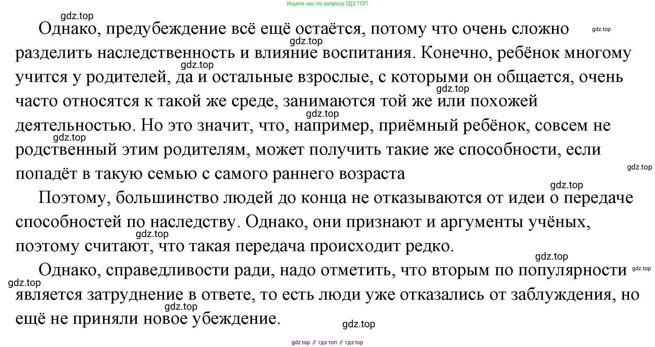 ГДЗ Обществознание, 6 класс Учебник, авторы: Боголюбов Леонид Наумович, Рутковская Елена Лазаревна, Иванова Людмила Фроловна, Виноградова Наталья Федоровна, Городецкая Наталия Ивановна, Лазебникова Анна Юрьевна, Лискова Татьяна Евгеньевна, Лобанов Илья Анатольевич, Французова Ольга Александровна, издательство Просвещение, Москва, 2023, оранжевого цвета, страница 41, номер 4, Решение (подробный ответ) (продолжение 2)
