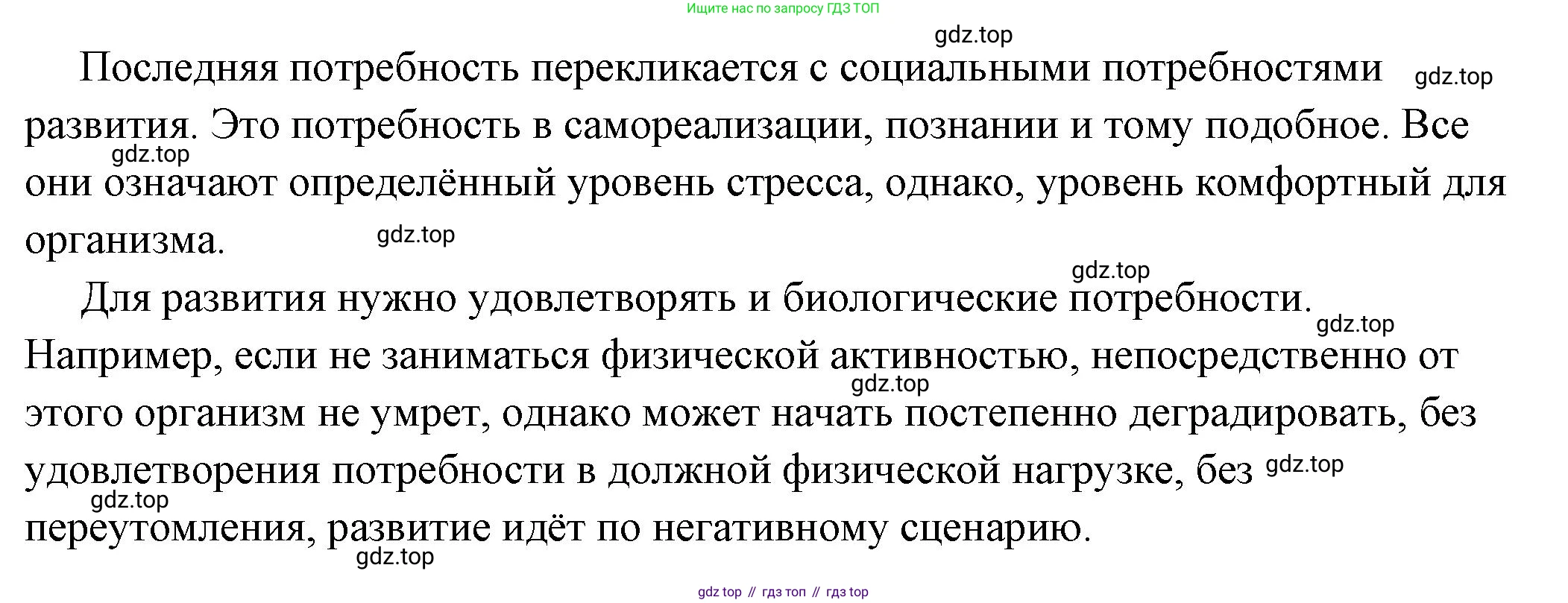 ГДЗ Обществознание, 6 класс Учебник, авторы: Боголюбов Леонид Наумович, Рутковская Елена Лазаревна, Иванова Людмила Фроловна, Виноградова Наталья Федоровна, Городецкая Наталия Ивановна, Лазебникова Анна Юрьевна, Лискова Татьяна Евгеньевна, Лобанов Илья Анатольевич, Французова Ольга Александровна, издательство Просвещение, Москва, 2023, оранжевого цвета, страница 41, номер 2, Решение (подробный ответ) (продолжение 2)