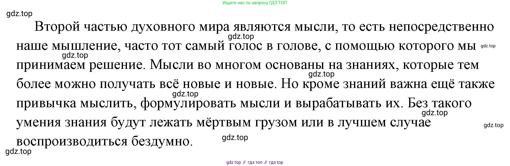 ГДЗ Обществознание, 6 класс Учебник, авторы: Боголюбов Леонид Наумович, Рутковская Елена Лазаревна, Иванова Людмила Фроловна, Виноградова Наталья Федоровна, Городецкая Наталия Ивановна, Лазебникова Анна Юрьевна, Лискова Татьяна Евгеньевна, Лобанов Илья Анатольевич, Французова Ольга Александровна, издательство Просвещение, Москва, 2023, оранжевого цвета, страница 42, номер 5, Решение (подробный ответ) (продолжение 2)