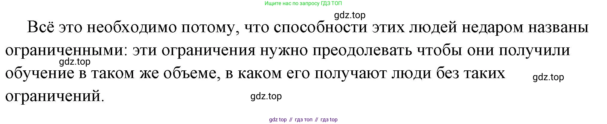 ГДЗ Обществознание, 6 класс Учебник, авторы: Боголюбов Леонид Наумович, Рутковская Елена Лазаревна, Иванова Людмила Фроловна, Виноградова Наталья Федоровна, Городецкая Наталия Ивановна, Лазебникова Анна Юрьевна, Лискова Татьяна Евгеньевна, Лобанов Илья Анатольевич, Французова Ольга Александровна, издательство Просвещение, Москва, 2023, оранжевого цвета, страница 45, номер 1, Решение (подробный ответ) (продолжение 2)