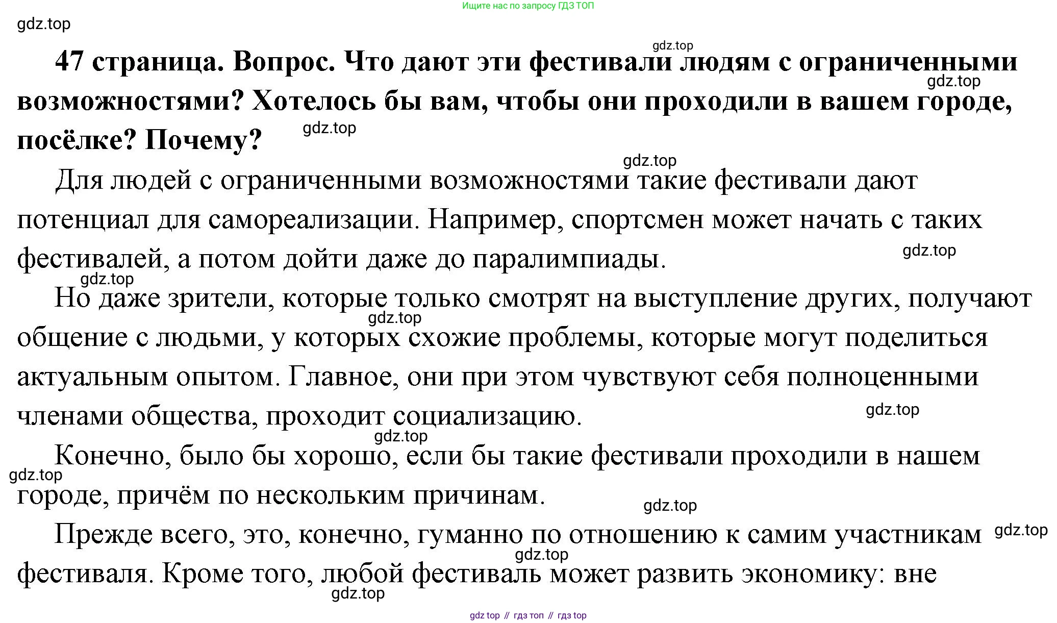 ГДЗ Обществознание, 6 класс Учебник, авторы: Боголюбов Леонид Наумович, Рутковская Елена Лазаревна, Иванова Людмила Фроловна, Виноградова Наталья Федоровна, Городецкая Наталия Ивановна, Лазебникова Анна Юрьевна, Лискова Татьяна Евгеньевна, Лобанов Илья Анатольевич, Французова Ольга Александровна, издательство Просвещение, Москва, 2023, оранжевого цвета, страница 47, номер 4, Решение (подробный ответ)