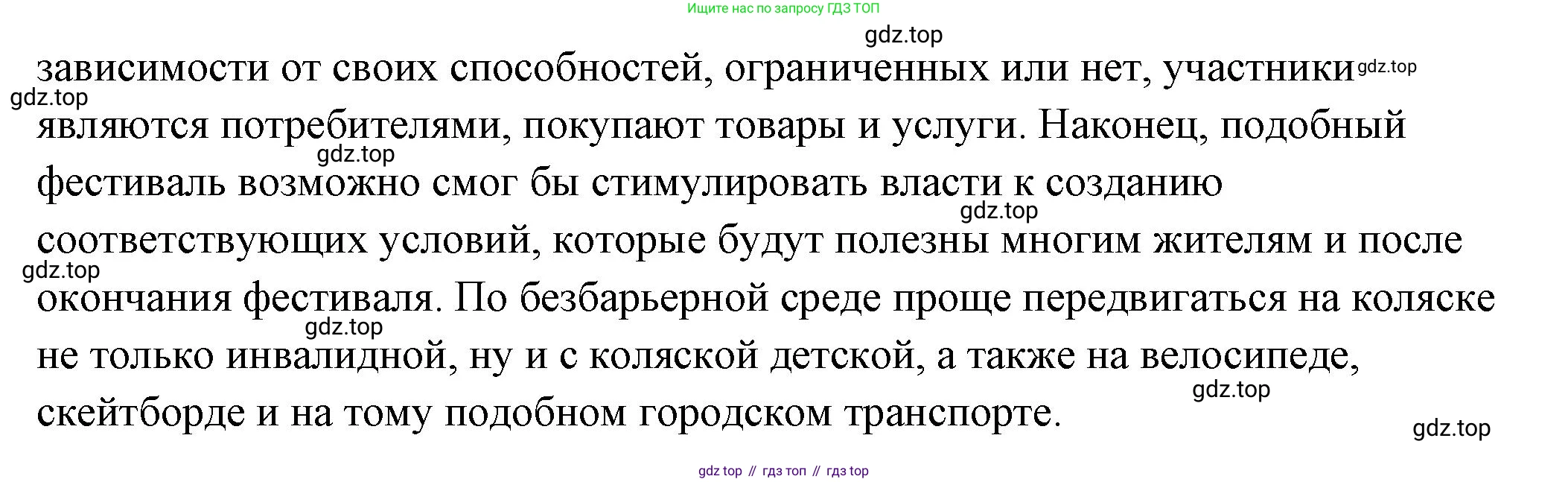 ГДЗ Обществознание, 6 класс Учебник, авторы: Боголюбов Леонид Наумович, Рутковская Елена Лазаревна, Иванова Людмила Фроловна, Виноградова Наталья Федоровна, Городецкая Наталия Ивановна, Лазебникова Анна Юрьевна, Лискова Татьяна Евгеньевна, Лобанов Илья Анатольевич, Французова Ольга Александровна, издательство Просвещение, Москва, 2023, оранжевого цвета, страница 47, номер 4, Решение (подробный ответ) (продолжение 2)