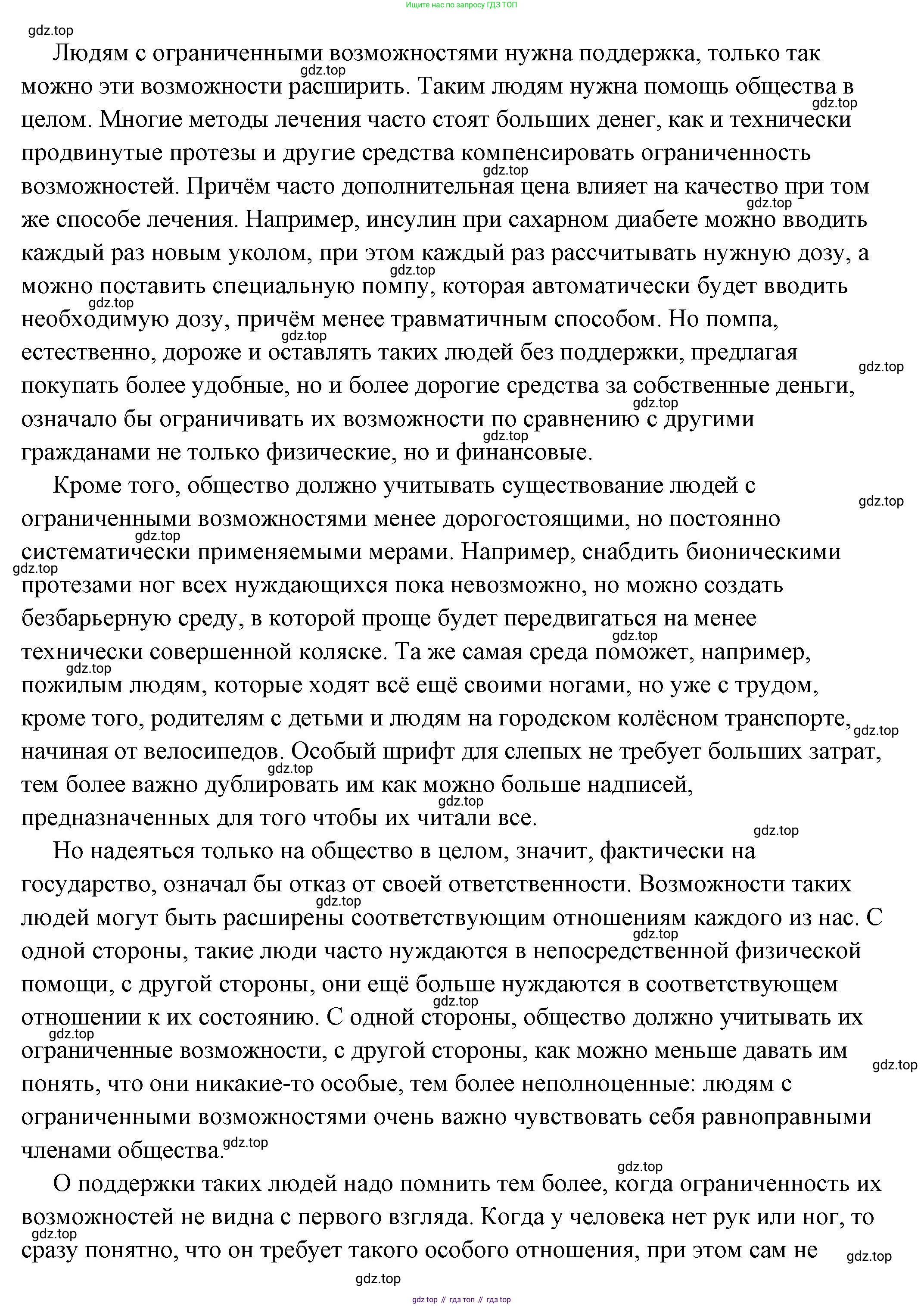 ГДЗ Обществознание, 6 класс Учебник, авторы: Боголюбов Леонид Наумович, Рутковская Елена Лазаревна, Иванова Людмила Фроловна, Виноградова Наталья Федоровна, Городецкая Наталия Ивановна, Лазебникова Анна Юрьевна, Лискова Татьяна Евгеньевна, Лобанов Илья Анатольевич, Французова Ольга Александровна, издательство Просвещение, Москва, 2023, оранжевого цвета, страница 50, номер 3, Решение (подробный ответ) (продолжение 2)