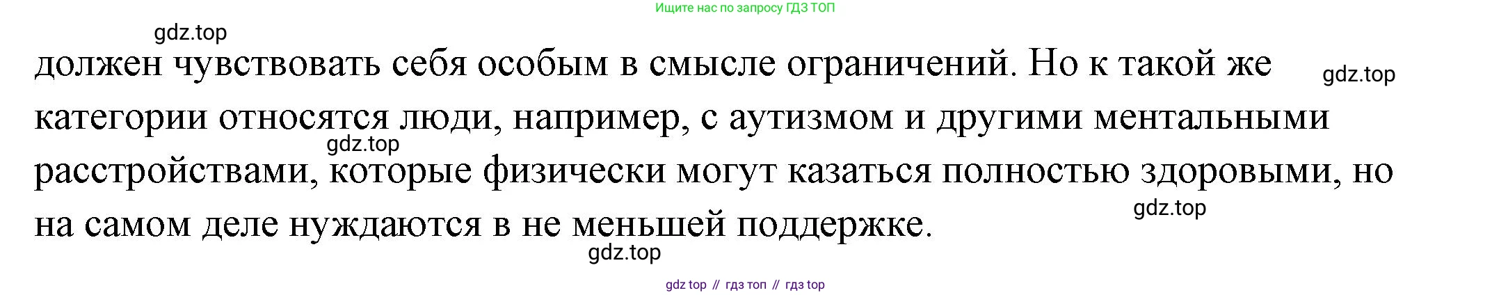 ГДЗ Обществознание, 6 класс Учебник, авторы: Боголюбов Леонид Наумович, Рутковская Елена Лазаревна, Иванова Людмила Фроловна, Виноградова Наталья Федоровна, Городецкая Наталия Ивановна, Лазебникова Анна Юрьевна, Лискова Татьяна Евгеньевна, Лобанов Илья Анатольевич, Французова Ольга Александровна, издательство Просвещение, Москва, 2023, оранжевого цвета, страница 50, номер 3, Решение (подробный ответ) (продолжение 3)