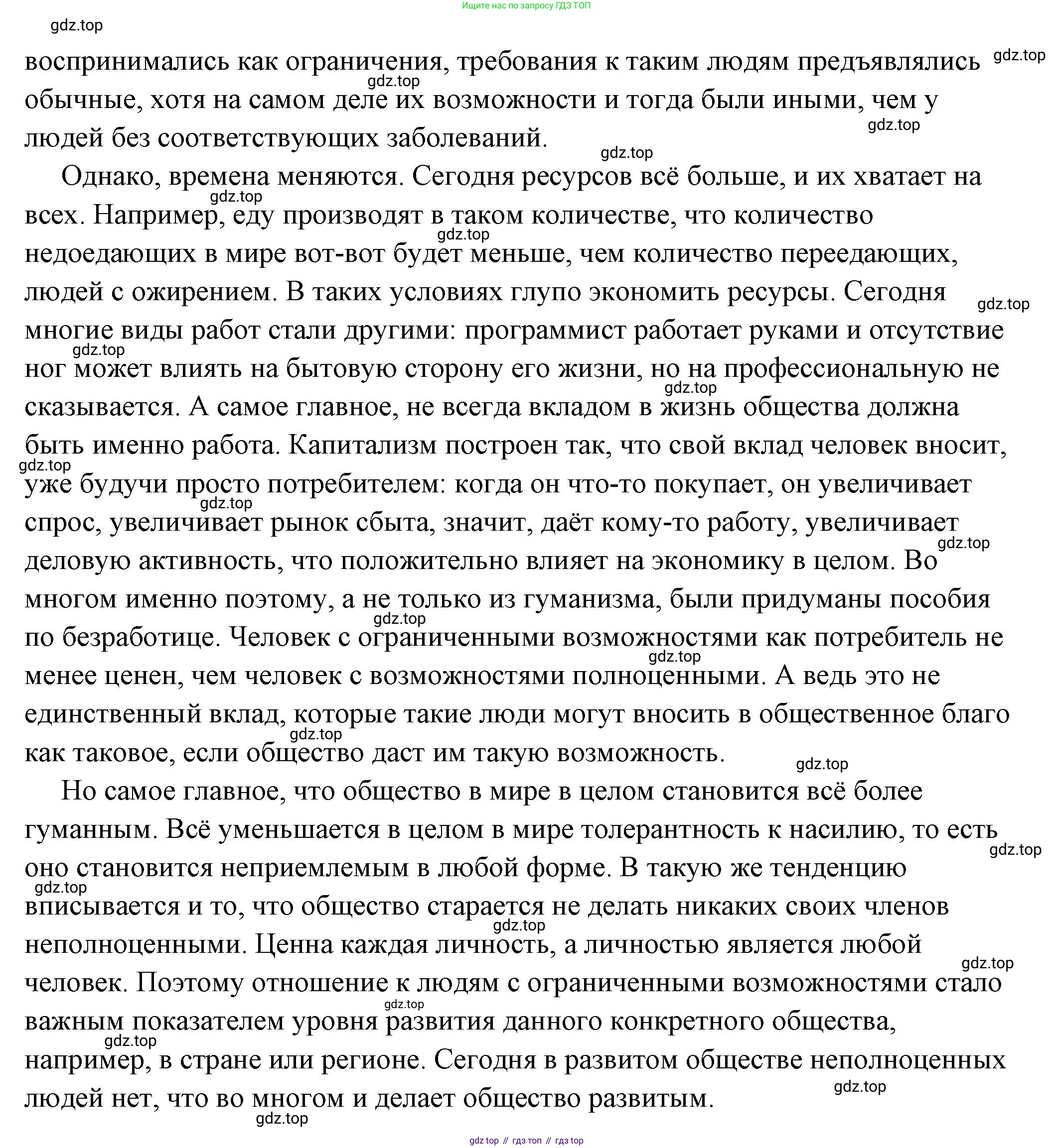 ГДЗ Обществознание, 6 класс Учебник, авторы: Боголюбов Леонид Наумович, Рутковская Елена Лазаревна, Иванова Людмила Фроловна, Виноградова Наталья Федоровна, Городецкая Наталия Ивановна, Лазебникова Анна Юрьевна, Лискова Татьяна Евгеньевна, Лобанов Илья Анатольевич, Французова Ольга Александровна, издательство Просвещение, Москва, 2023, оранжевого цвета, страница 50, номер 5, Решение (подробный ответ) (продолжение 2)