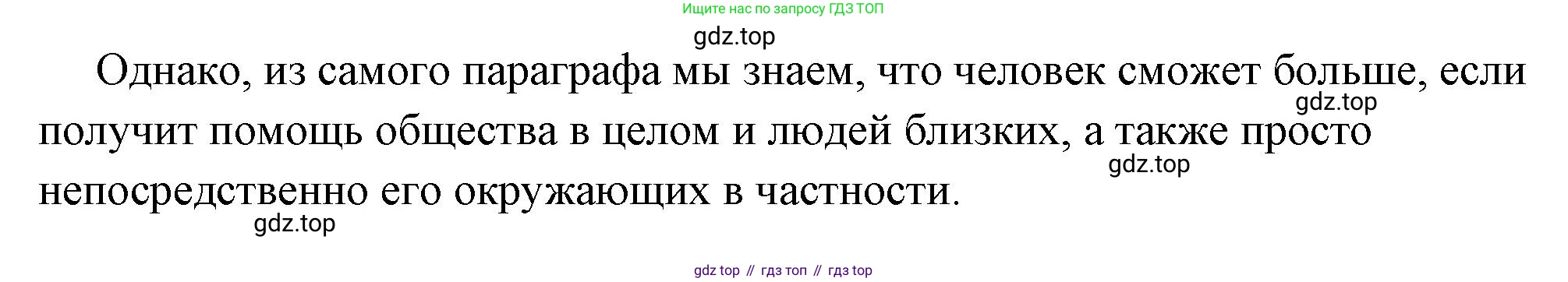 ГДЗ Обществознание, 6 класс Учебник, авторы: Боголюбов Леонид Наумович, Рутковская Елена Лазаревна, Иванова Людмила Фроловна, Виноградова Наталья Федоровна, Городецкая Наталия Ивановна, Лазебникова Анна Юрьевна, Лискова Татьяна Евгеньевна, Лобанов Илья Анатольевич, Французова Ольга Александровна, издательство Просвещение, Москва, 2023, оранжевого цвета, страница 50, номер 1, Решение (подробный ответ) (продолжение 2)