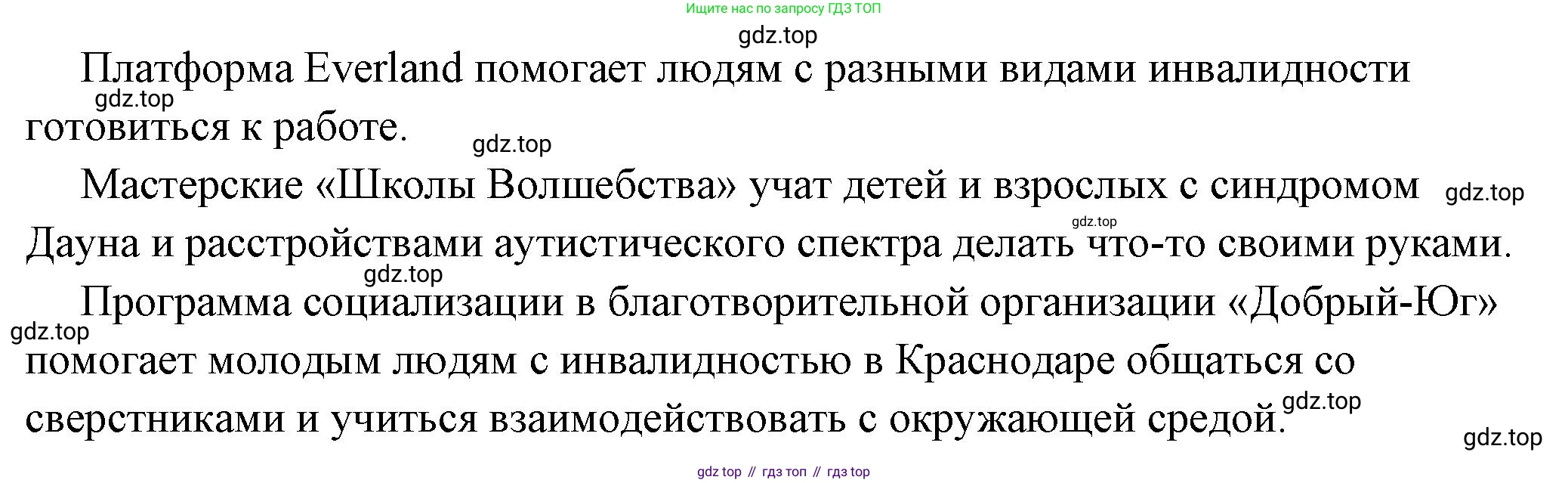 ГДЗ Обществознание, 6 класс Учебник, авторы: Боголюбов Леонид Наумович, Рутковская Елена Лазаревна, Иванова Людмила Фроловна, Виноградова Наталья Федоровна, Городецкая Наталия Ивановна, Лазебникова Анна Юрьевна, Лискова Татьяна Евгеньевна, Лобанов Илья Анатольевич, Французова Ольга Александровна, издательство Просвещение, Москва, 2023, оранжевого цвета, страница 50, номер 3, Решение (подробный ответ) (продолжение 2)