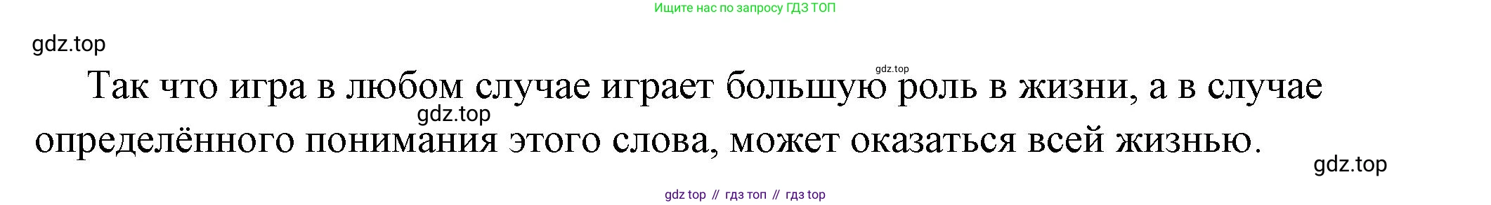 ГДЗ Обществознание, 6 класс Учебник, авторы: Боголюбов Леонид Наумович, Рутковская Елена Лазаревна, Иванова Людмила Фроловна, Виноградова Наталья Федоровна, Городецкая Наталия Ивановна, Лазебникова Анна Юрьевна, Лискова Татьяна Евгеньевна, Лобанов Илья Анатольевич, Французова Ольга Александровна, издательство Просвещение, Москва, 2023, оранжевого цвета, страница 51, Решение (подробный ответ) (продолжение 3)