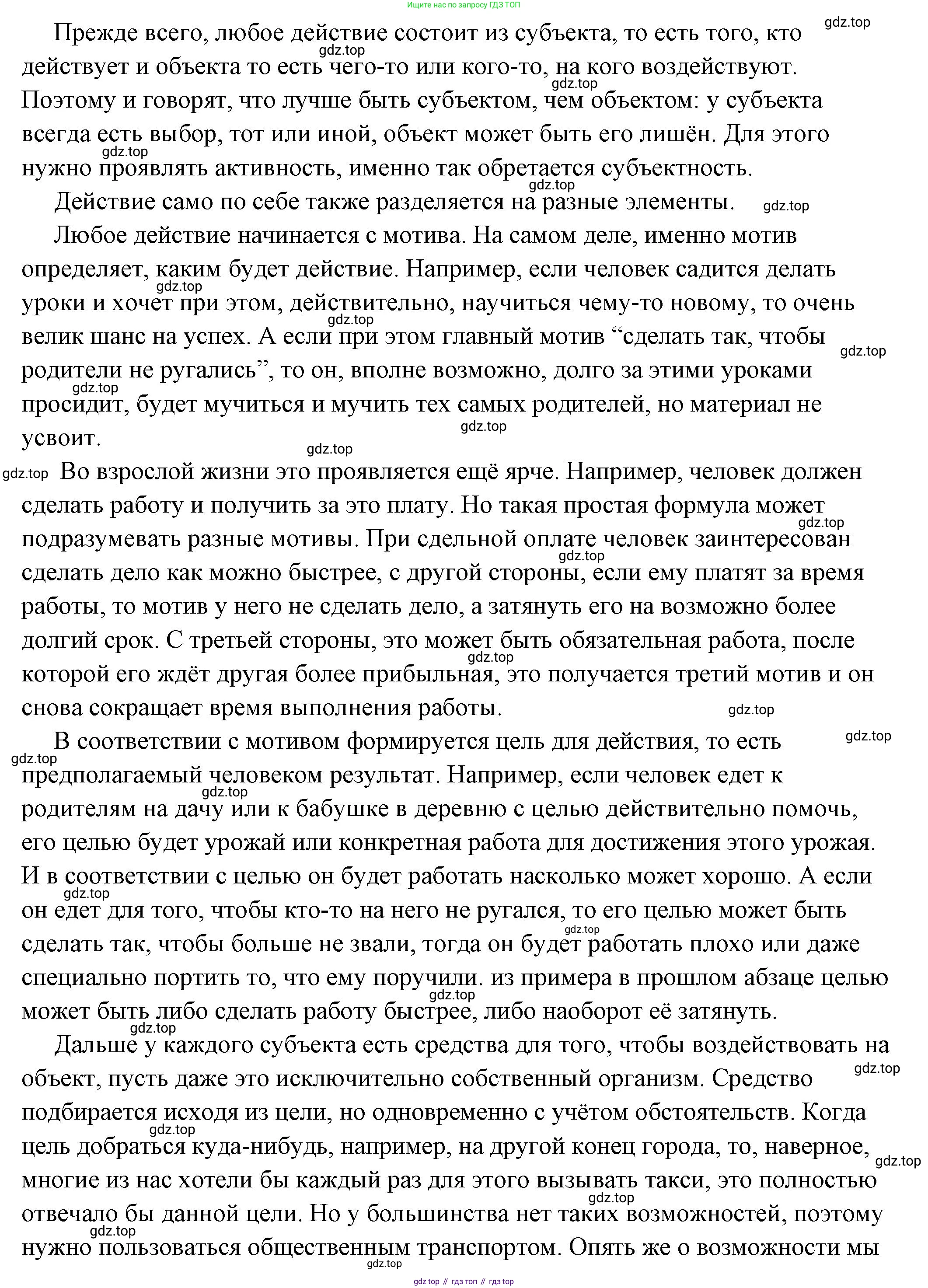 ГДЗ Обществознание, 6 класс Учебник, авторы: Боголюбов Леонид Наумович, Рутковская Елена Лазаревна, Иванова Людмила Фроловна, Виноградова Наталья Федоровна, Городецкая Наталия Ивановна, Лазебникова Анна Юрьевна, Лискова Татьяна Евгеньевна, Лобанов Илья Анатольевич, Французова Ольга Александровна, издательство Просвещение, Москва, 2023, оранжевого цвета, страница 53, номер 1, Решение (подробный ответ) (продолжение 2)