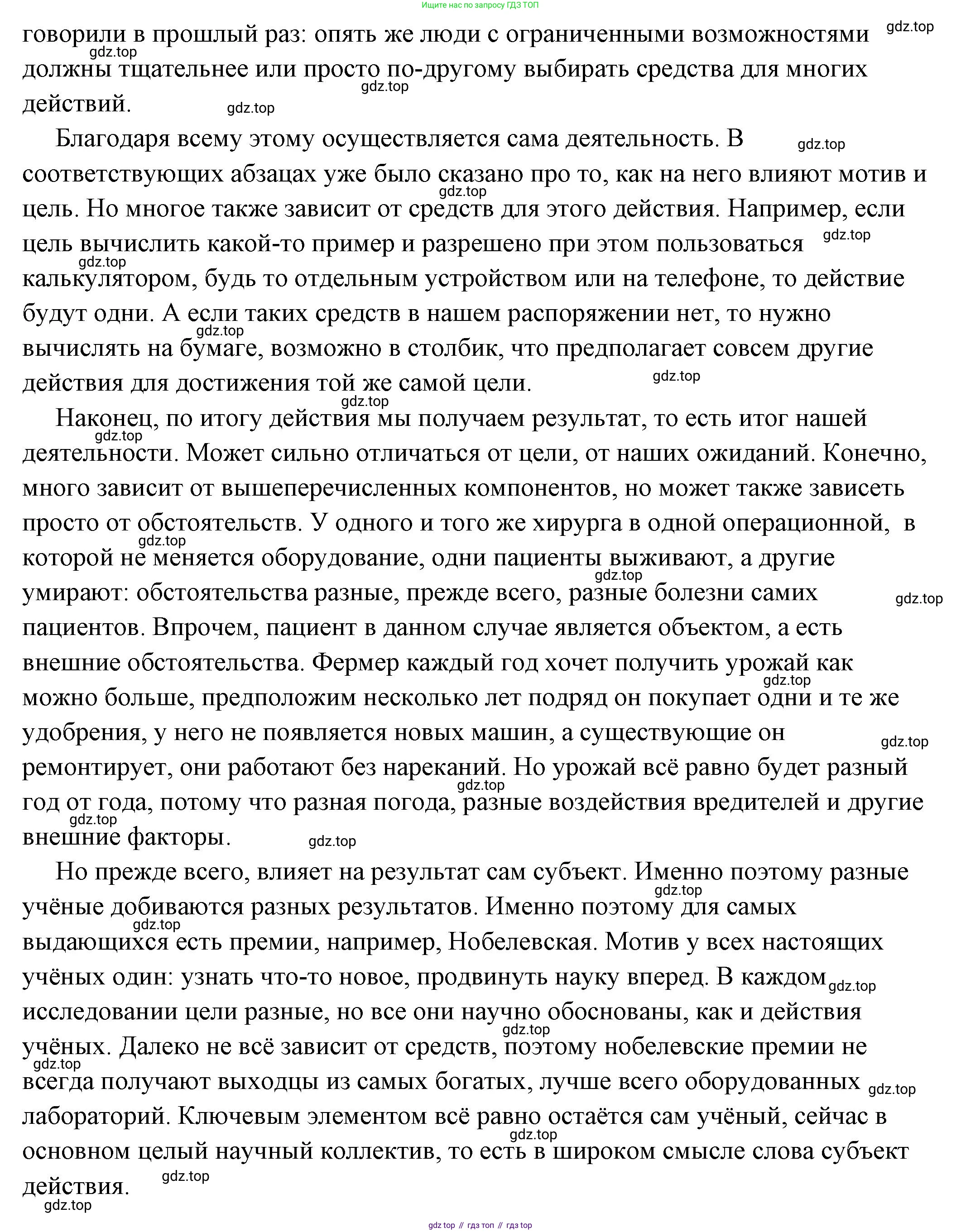 ГДЗ Обществознание, 6 класс Учебник, авторы: Боголюбов Леонид Наумович, Рутковская Елена Лазаревна, Иванова Людмила Фроловна, Виноградова Наталья Федоровна, Городецкая Наталия Ивановна, Лазебникова Анна Юрьевна, Лискова Татьяна Евгеньевна, Лобанов Илья Анатольевич, Французова Ольга Александровна, издательство Просвещение, Москва, 2023, оранжевого цвета, страница 53, номер 1, Решение (подробный ответ) (продолжение 3)