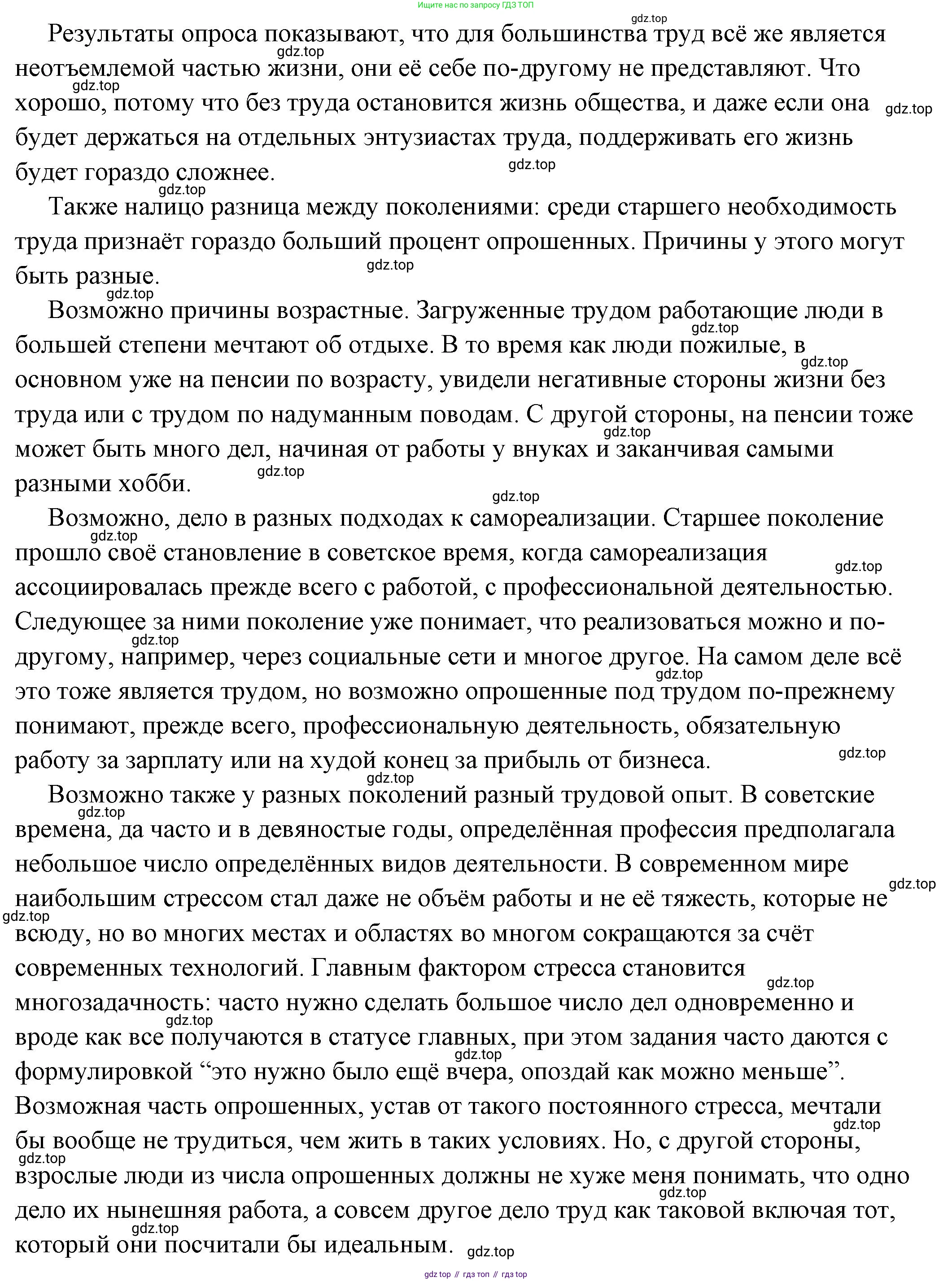 ГДЗ Обществознание, 6 класс Учебник, авторы: Боголюбов Леонид Наумович, Рутковская Елена Лазаревна, Иванова Людмила Фроловна, Виноградова Наталья Федоровна, Городецкая Наталия Ивановна, Лазебникова Анна Юрьевна, Лискова Татьяна Евгеньевна, Лобанов Илья Анатольевич, Французова Ольга Александровна, издательство Просвещение, Москва, 2023, оранжевого цвета, страница 56, номер 3, Решение (подробный ответ) (продолжение 2)