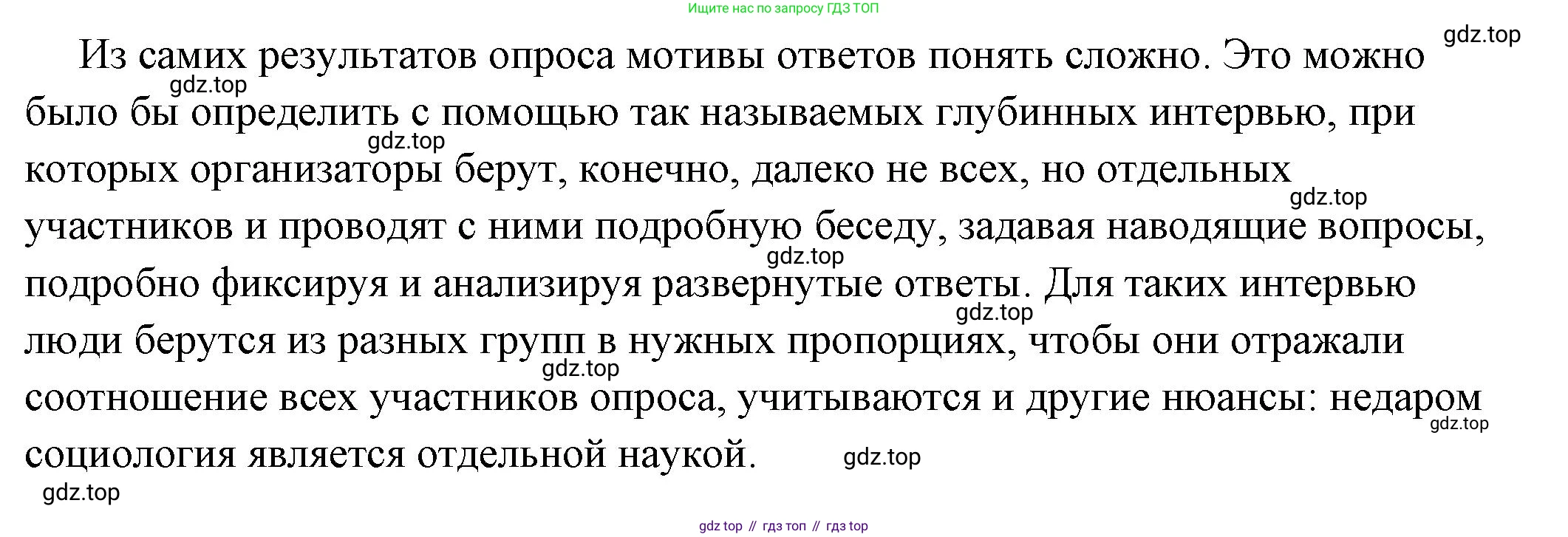 ГДЗ Обществознание, 6 класс Учебник, авторы: Боголюбов Леонид Наумович, Рутковская Елена Лазаревна, Иванова Людмила Фроловна, Виноградова Наталья Федоровна, Городецкая Наталия Ивановна, Лазебникова Анна Юрьевна, Лискова Татьяна Евгеньевна, Лобанов Илья Анатольевич, Французова Ольга Александровна, издательство Просвещение, Москва, 2023, оранжевого цвета, страница 56, номер 3, Решение (подробный ответ) (продолжение 3)