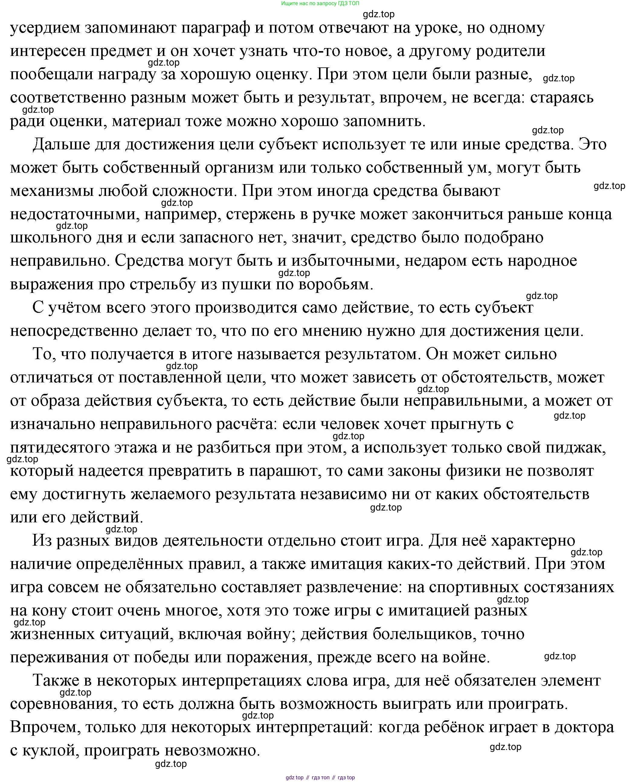 ГДЗ Обществознание, 6 класс Учебник, авторы: Боголюбов Леонид Наумович, Рутковская Елена Лазаревна, Иванова Людмила Фроловна, Виноградова Наталья Федоровна, Городецкая Наталия Ивановна, Лазебникова Анна Юрьевна, Лискова Татьяна Евгеньевна, Лобанов Илья Анатольевич, Французова Ольга Александровна, издательство Просвещение, Москва, 2023, оранжевого цвета, страница 57, номер 2, Решение (подробный ответ) (продолжение 2)