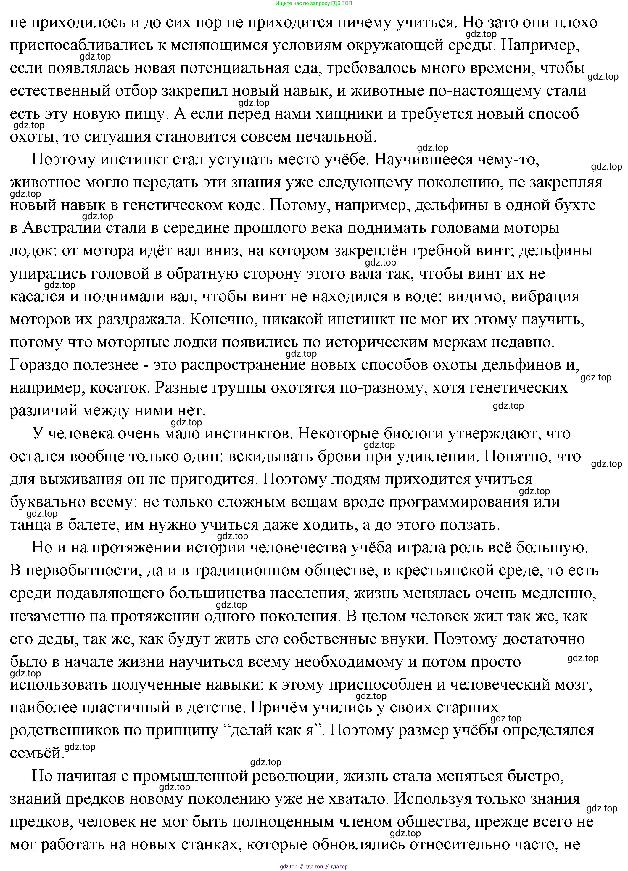 ГДЗ Обществознание, 6 класс Учебник, авторы: Боголюбов Леонид Наумович, Рутковская Елена Лазаревна, Иванова Людмила Фроловна, Виноградова Наталья Федоровна, Городецкая Наталия Ивановна, Лазебникова Анна Юрьевна, Лискова Татьяна Евгеньевна, Лобанов Илья Анатольевич, Французова Ольга Александровна, издательство Просвещение, Москва, 2023, оранжевого цвета, страница 57, номер 4, Решение (подробный ответ) (продолжение 2)