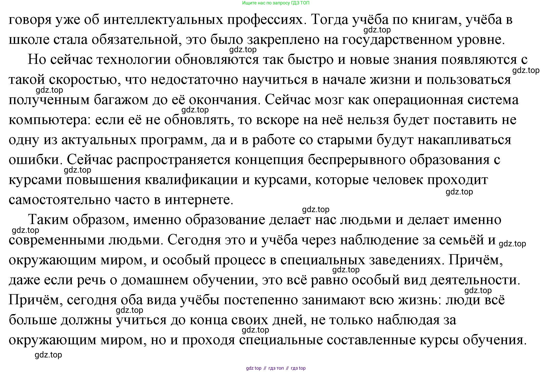 ГДЗ Обществознание, 6 класс Учебник, авторы: Боголюбов Леонид Наумович, Рутковская Елена Лазаревна, Иванова Людмила Фроловна, Виноградова Наталья Федоровна, Городецкая Наталия Ивановна, Лазебникова Анна Юрьевна, Лискова Татьяна Евгеньевна, Лобанов Илья Анатольевич, Французова Ольга Александровна, издательство Просвещение, Москва, 2023, оранжевого цвета, страница 57, номер 4, Решение (подробный ответ) (продолжение 3)