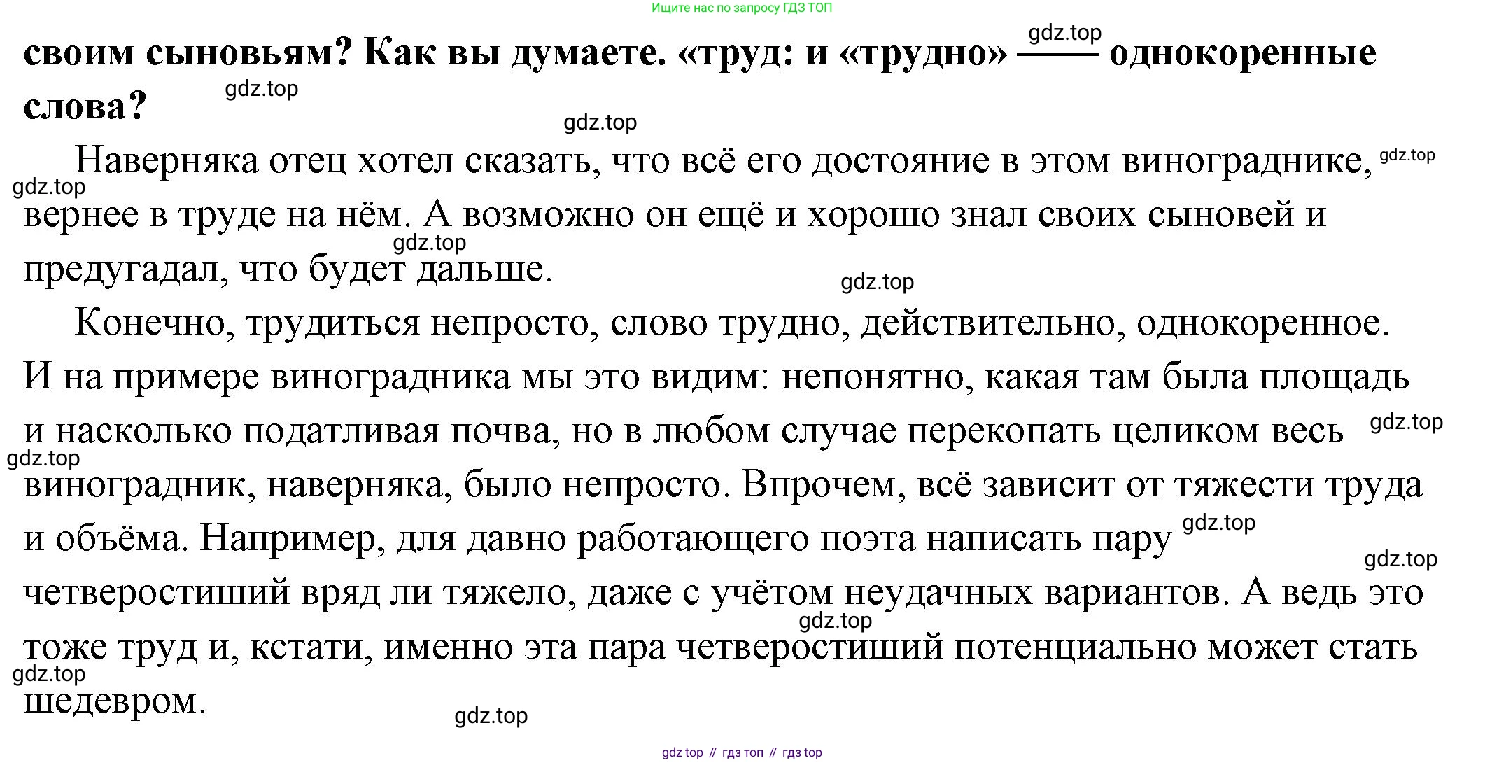 ГДЗ Обществознание, 6 класс Учебник, авторы: Боголюбов Леонид Наумович, Рутковская Елена Лазаревна, Иванова Людмила Фроловна, Виноградова Наталья Федоровна, Городецкая Наталия Ивановна, Лазебникова Анна Юрьевна, Лискова Татьяна Евгеньевна, Лобанов Илья Анатольевич, Французова Ольга Александровна, издательство Просвещение, Москва, 2023, оранжевого цвета, страница 57, номер 1, Решение (подробный ответ) (продолжение 2)
