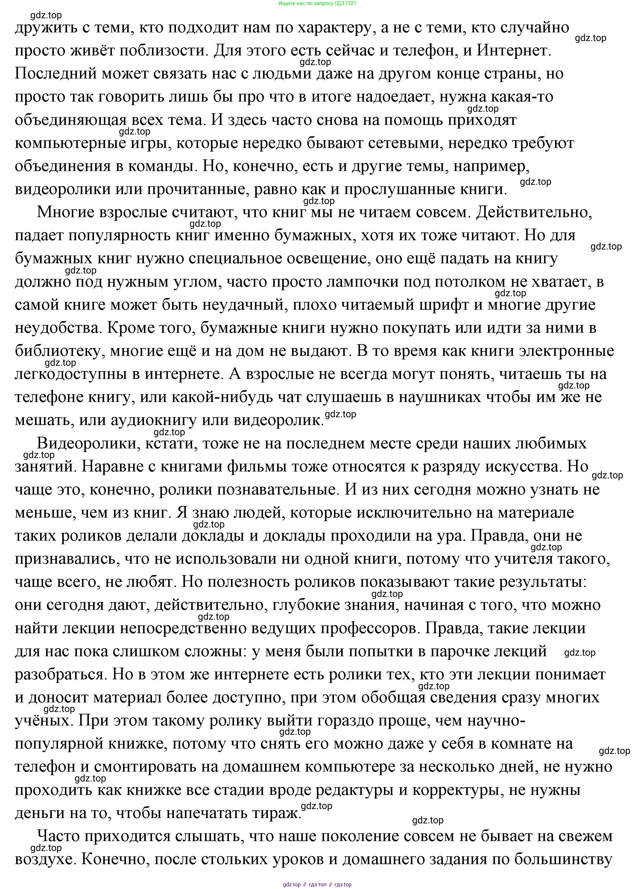 ГДЗ Обществознание, 6 класс Учебник, авторы: Боголюбов Леонид Наумович, Рутковская Елена Лазаревна, Иванова Людмила Фроловна, Виноградова Наталья Федоровна, Городецкая Наталия Ивановна, Лазебникова Анна Юрьевна, Лискова Татьяна Евгеньевна, Лобанов Илья Анатольевич, Французова Ольга Александровна, издательство Просвещение, Москва, 2023, оранжевого цвета, страница 58, Решение (подробный ответ) (продолжение 3)