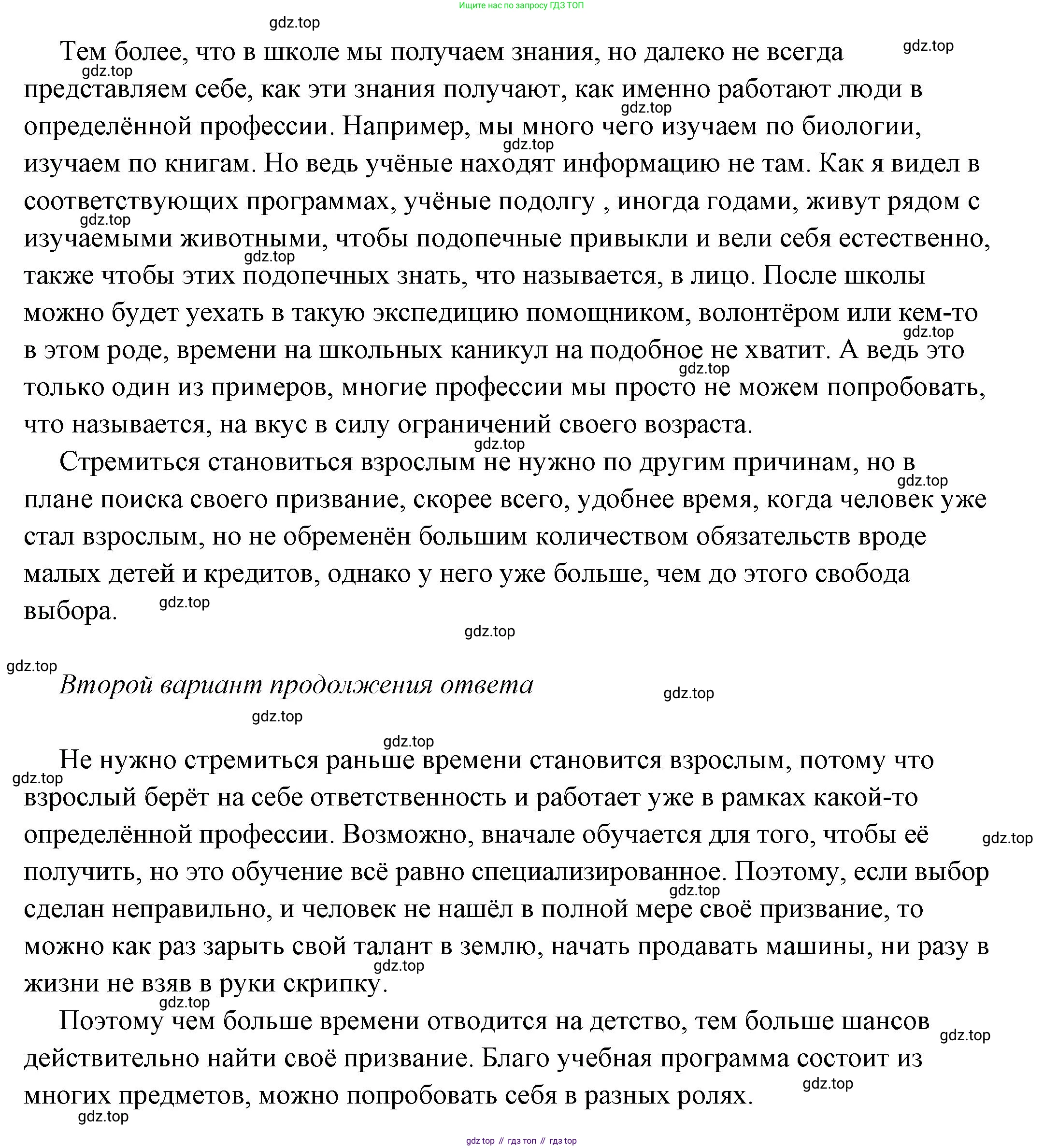 ГДЗ Обществознание, 6 класс Учебник, авторы: Боголюбов Леонид Наумович, Рутковская Елена Лазаревна, Иванова Людмила Фроловна, Виноградова Наталья Федоровна, Городецкая Наталия Ивановна, Лазебникова Анна Юрьевна, Лискова Татьяна Евгеньевна, Лобанов Илья Анатольевич, Французова Ольга Александровна, издательство Просвещение, Москва, 2023, оранжевого цвета, страница 58, Решение (подробный ответ) (продолжение 3)