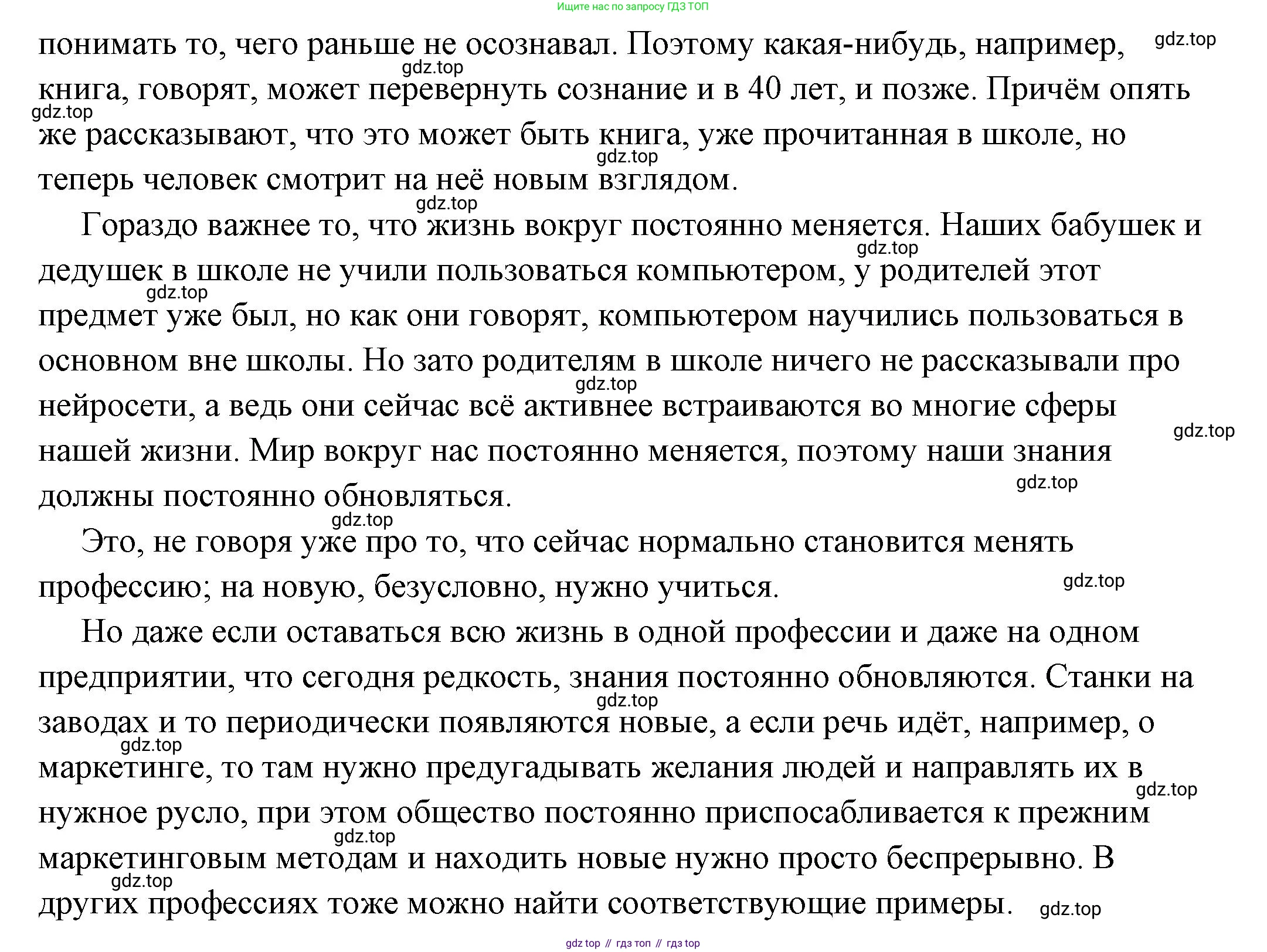 ГДЗ Обществознание, 6 класс Учебник, авторы: Боголюбов Леонид Наумович, Рутковская Елена Лазаревна, Иванова Людмила Фроловна, Виноградова Наталья Федоровна, Городецкая Наталия Ивановна, Лазебникова Анна Юрьевна, Лискова Татьяна Евгеньевна, Лобанов Илья Анатольевич, Французова Ольга Александровна, издательство Просвещение, Москва, 2023, оранжевого цвета, страница 60, номер 1, Решение (подробный ответ) (продолжение 3)