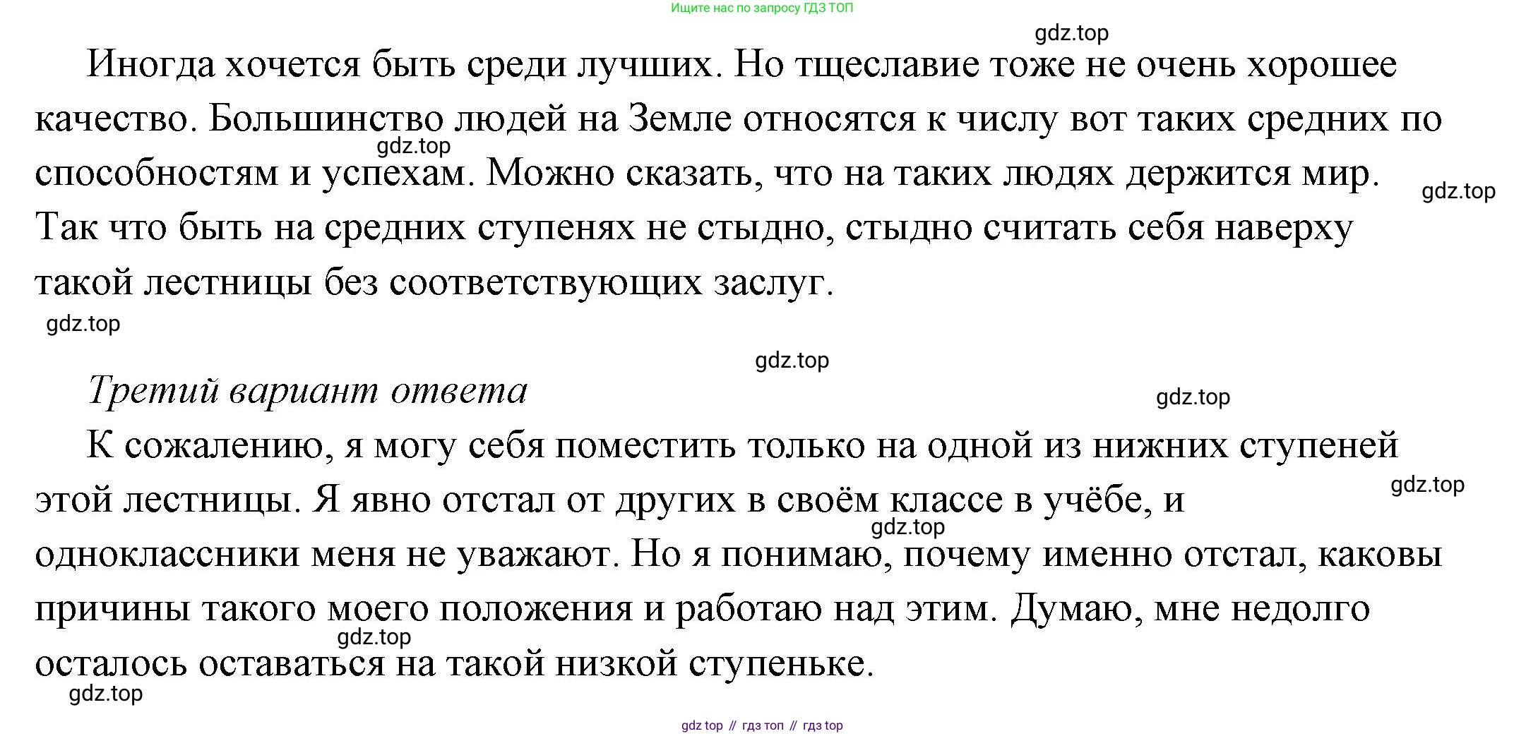 ГДЗ Обществознание, 6 класс Учебник, авторы: Боголюбов Леонид Наумович, Рутковская Елена Лазаревна, Иванова Людмила Фроловна, Виноградова Наталья Федоровна, Городецкая Наталия Ивановна, Лазебникова Анна Юрьевна, Лискова Татьяна Евгеньевна, Лобанов Илья Анатольевич, Французова Ольга Александровна, издательство Просвещение, Москва, 2023, оранжевого цвета, страница 62, номер 2, Решение (подробный ответ) (продолжение 2)