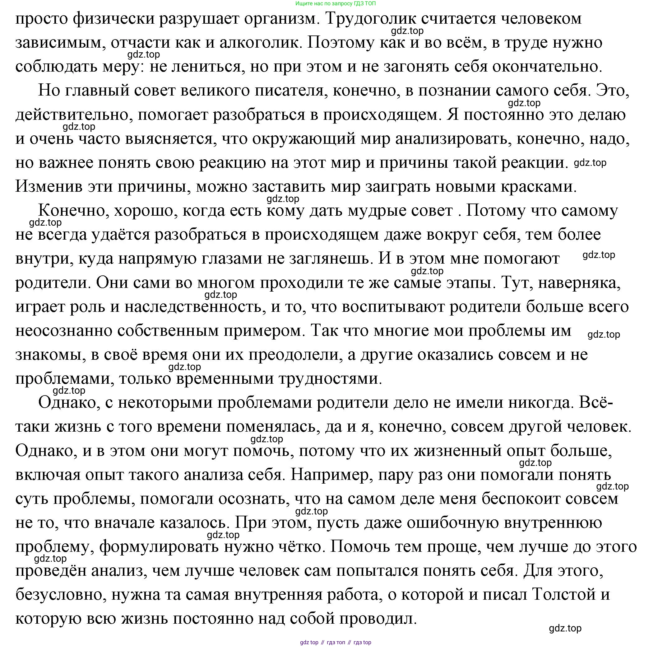 ГДЗ Обществознание, 6 класс Учебник, авторы: Боголюбов Леонид Наумович, Рутковская Елена Лазаревна, Иванова Людмила Фроловна, Виноградова Наталья Федоровна, Городецкая Наталия Ивановна, Лазебникова Анна Юрьевна, Лискова Татьяна Евгеньевна, Лобанов Илья Анатольевич, Французова Ольга Александровна, издательство Просвещение, Москва, 2023, оранжевого цвета, страница 65, номер 3, Решение (подробный ответ) (продолжение 2)