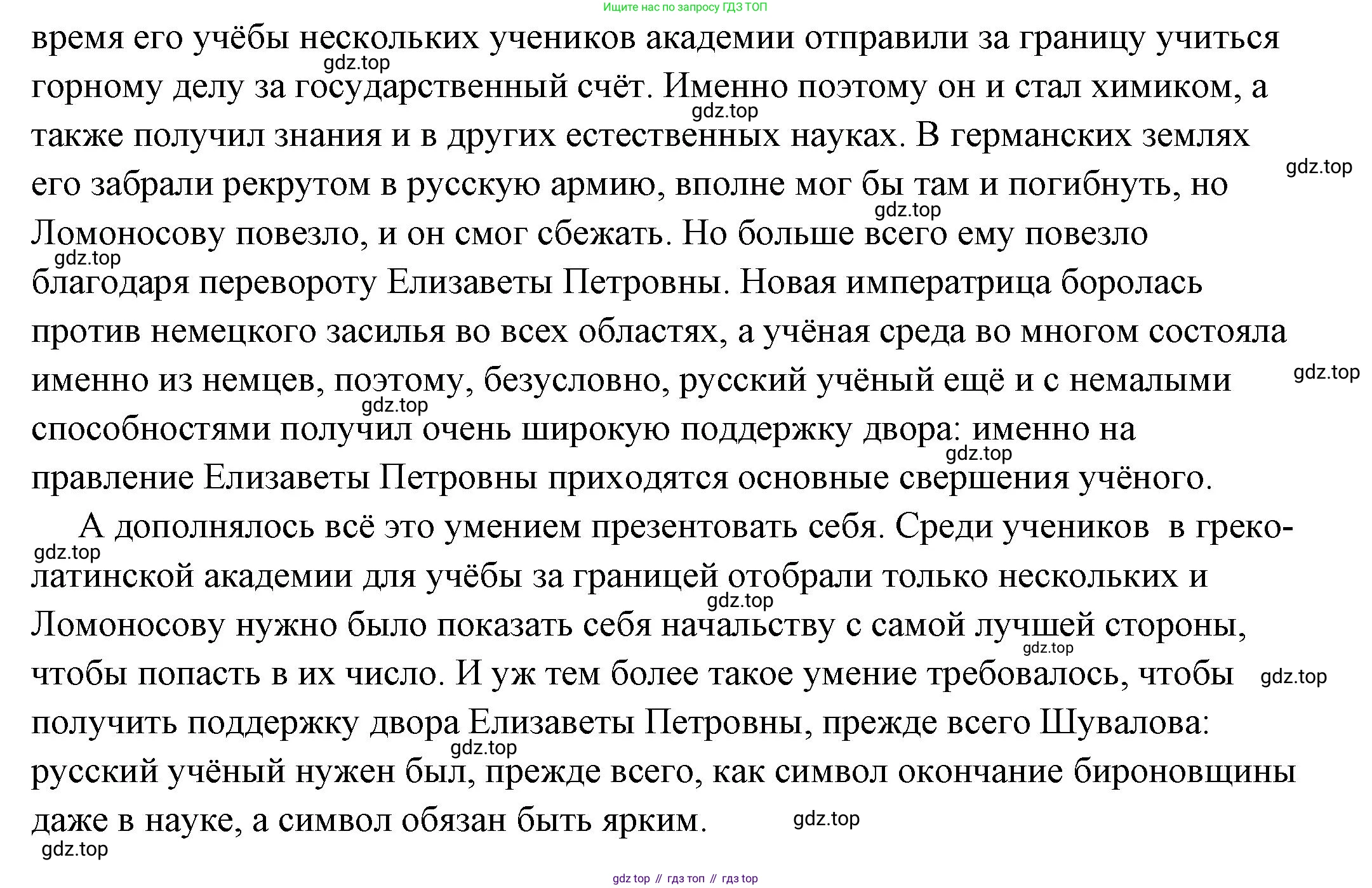 ГДЗ Обществознание, 6 класс Учебник, авторы: Боголюбов Леонид Наумович, Рутковская Елена Лазаревна, Иванова Людмила Фроловна, Виноградова Наталья Федоровна, Городецкая Наталия Ивановна, Лазебникова Анна Юрьевна, Лискова Татьяна Евгеньевна, Лобанов Илья Анатольевич, Французова Ольга Александровна, издательство Просвещение, Москва, 2023, оранжевого цвета, страница 66, номер 4, Решение (подробный ответ) (продолжение 2)