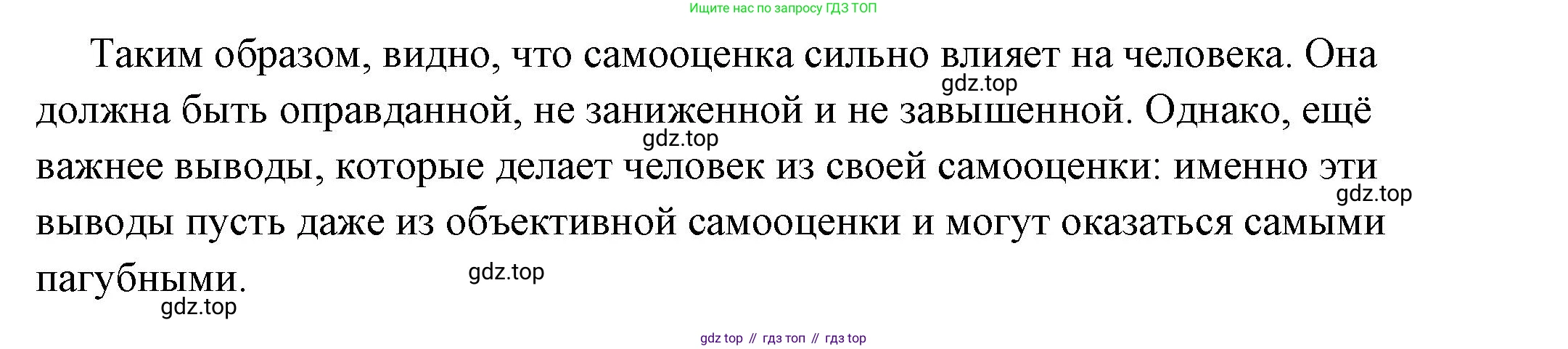 ГДЗ Обществознание, 6 класс Учебник, авторы: Боголюбов Леонид Наумович, Рутковская Елена Лазаревна, Иванова Людмила Фроловна, Виноградова Наталья Федоровна, Городецкая Наталия Ивановна, Лазебникова Анна Юрьевна, Лискова Татьяна Евгеньевна, Лобанов Илья Анатольевич, Французова Ольга Александровна, издательство Просвещение, Москва, 2023, оранжевого цвета, страница 68, номер 2, Решение (подробный ответ) (продолжение 2)