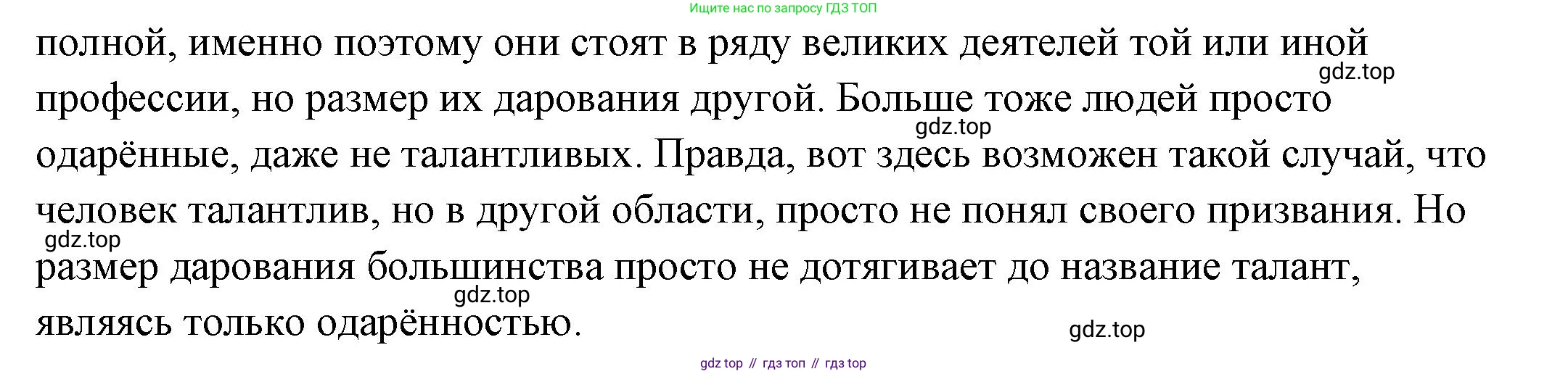 ГДЗ Обществознание, 6 класс Учебник, авторы: Боголюбов Леонид Наумович, Рутковская Елена Лазаревна, Иванова Людмила Фроловна, Виноградова Наталья Федоровна, Городецкая Наталия Ивановна, Лазебникова Анна Юрьевна, Лискова Татьяна Евгеньевна, Лобанов Илья Анатольевич, Французова Ольга Александровна, издательство Просвещение, Москва, 2023, оранжевого цвета, страница 68, номер 4, Решение (подробный ответ) (продолжение 2)