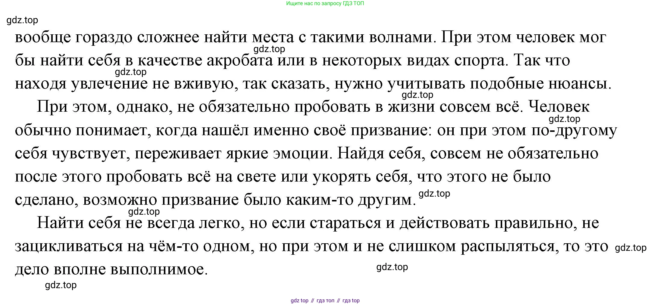ГДЗ Обществознание, 6 класс Учебник, авторы: Боголюбов Леонид Наумович, Рутковская Елена Лазаревна, Иванова Людмила Фроловна, Виноградова Наталья Федоровна, Городецкая Наталия Ивановна, Лазебникова Анна Юрьевна, Лискова Татьяна Евгеньевна, Лобанов Илья Анатольевич, Французова Ольга Александровна, издательство Просвещение, Москва, 2023, оранжевого цвета, страница 68, номер 5, Решение (подробный ответ) (продолжение 2)