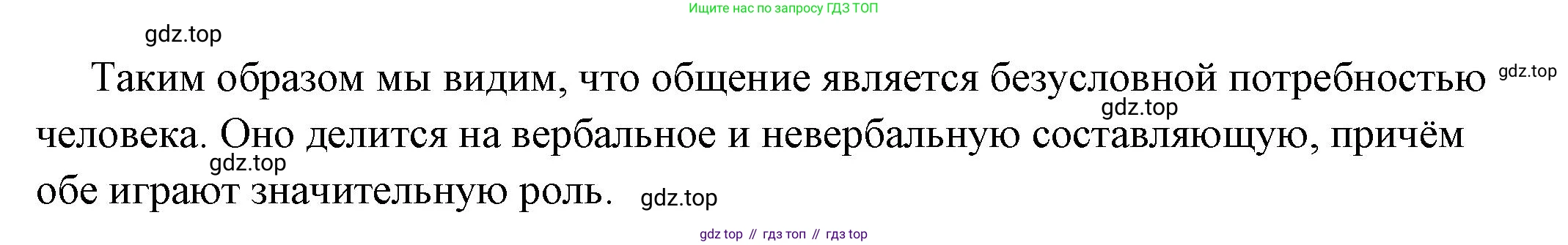 ГДЗ Обществознание, 6 класс Учебник, авторы: Боголюбов Леонид Наумович, Рутковская Елена Лазаревна, Иванова Людмила Фроловна, Виноградова Наталья Федоровна, Городецкая Наталия Ивановна, Лазебникова Анна Юрьевна, Лискова Татьяна Евгеньевна, Лобанов Илья Анатольевич, Французова Ольга Александровна, издательство Просвещение, Москва, 2023, оранжевого цвета, страница 69, Решение (подробный ответ) (продолжение 3)