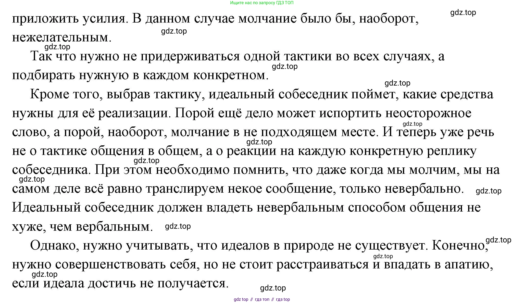 ГДЗ Обществознание, 6 класс Учебник, авторы: Боголюбов Леонид Наумович, Рутковская Елена Лазаревна, Иванова Людмила Фроловна, Виноградова Наталья Федоровна, Городецкая Наталия Ивановна, Лазебникова Анна Юрьевна, Лискова Татьяна Евгеньевна, Лобанов Илья Анатольевич, Французова Ольга Александровна, издательство Просвещение, Москва, 2023, оранжевого цвета, страница 76, номер 6, Решение (подробный ответ) (продолжение 2)