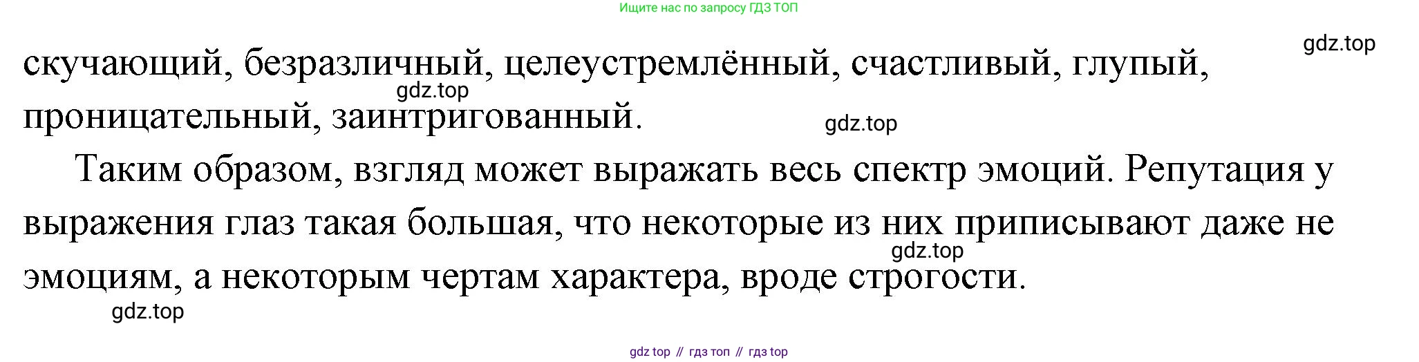 ГДЗ Обществознание, 6 класс Учебник, авторы: Боголюбов Леонид Наумович, Рутковская Елена Лазаревна, Иванова Людмила Фроловна, Виноградова Наталья Федоровна, Городецкая Наталия Ивановна, Лазебникова Анна Юрьевна, Лискова Татьяна Евгеньевна, Лобанов Илья Анатольевич, Французова Ольга Александровна, издательство Просвещение, Москва, 2023, оранжевого цвета, страница 77, номер 1, Решение (подробный ответ) (продолжение 2)