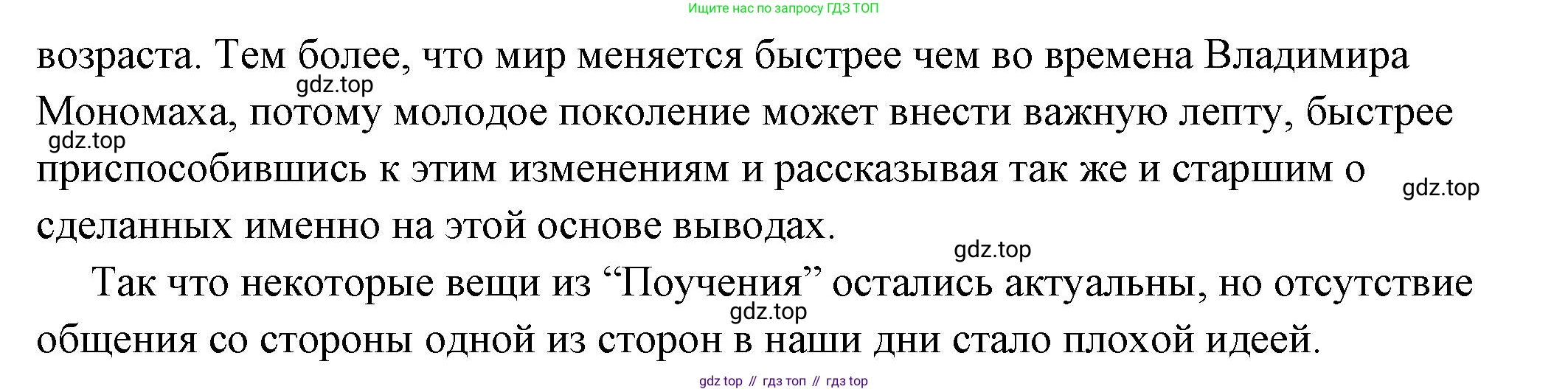 ГДЗ Обществознание, 6 класс Учебник, авторы: Боголюбов Леонид Наумович, Рутковская Елена Лазаревна, Иванова Людмила Фроловна, Виноградова Наталья Федоровна, Городецкая Наталия Ивановна, Лазебникова Анна Юрьевна, Лискова Татьяна Евгеньевна, Лобанов Илья Анатольевич, Французова Ольга Александровна, издательство Просвещение, Москва, 2023, оранжевого цвета, страница 77, номер 3, Решение (подробный ответ) (продолжение 2)
