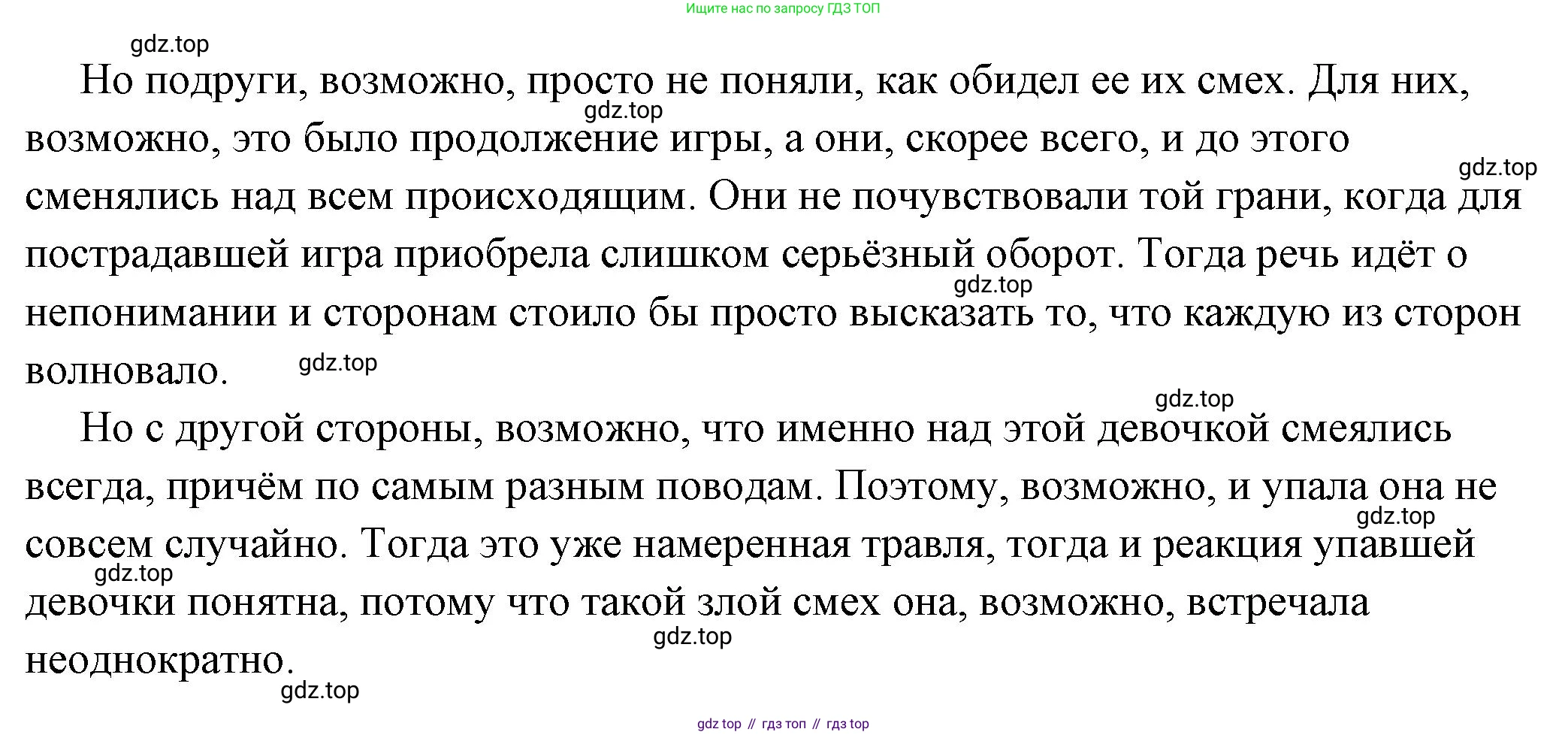 ГДЗ Обществознание, 6 класс Учебник, авторы: Боголюбов Леонид Наумович, Рутковская Елена Лазаревна, Иванова Людмила Фроловна, Виноградова Наталья Федоровна, Городецкая Наталия Ивановна, Лазебникова Анна Юрьевна, Лискова Татьяна Евгеньевна, Лобанов Илья Анатольевич, Французова Ольга Александровна, издательство Просвещение, Москва, 2023, оранжевого цвета, страница 79, номер 2, Решение (подробный ответ) (продолжение 2)