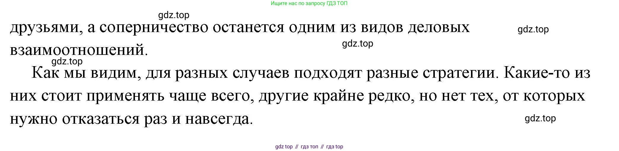 ГДЗ Обществознание, 6 класс Учебник, авторы: Боголюбов Леонид Наумович, Рутковская Елена Лазаревна, Иванова Людмила Фроловна, Виноградова Наталья Федоровна, Городецкая Наталия Ивановна, Лазебникова Анна Юрьевна, Лискова Татьяна Евгеньевна, Лобанов Илья Анатольевич, Французова Ольга Александровна, издательство Просвещение, Москва, 2023, оранжевого цвета, страница 80, номер 3, Решение (подробный ответ) (продолжение 3)