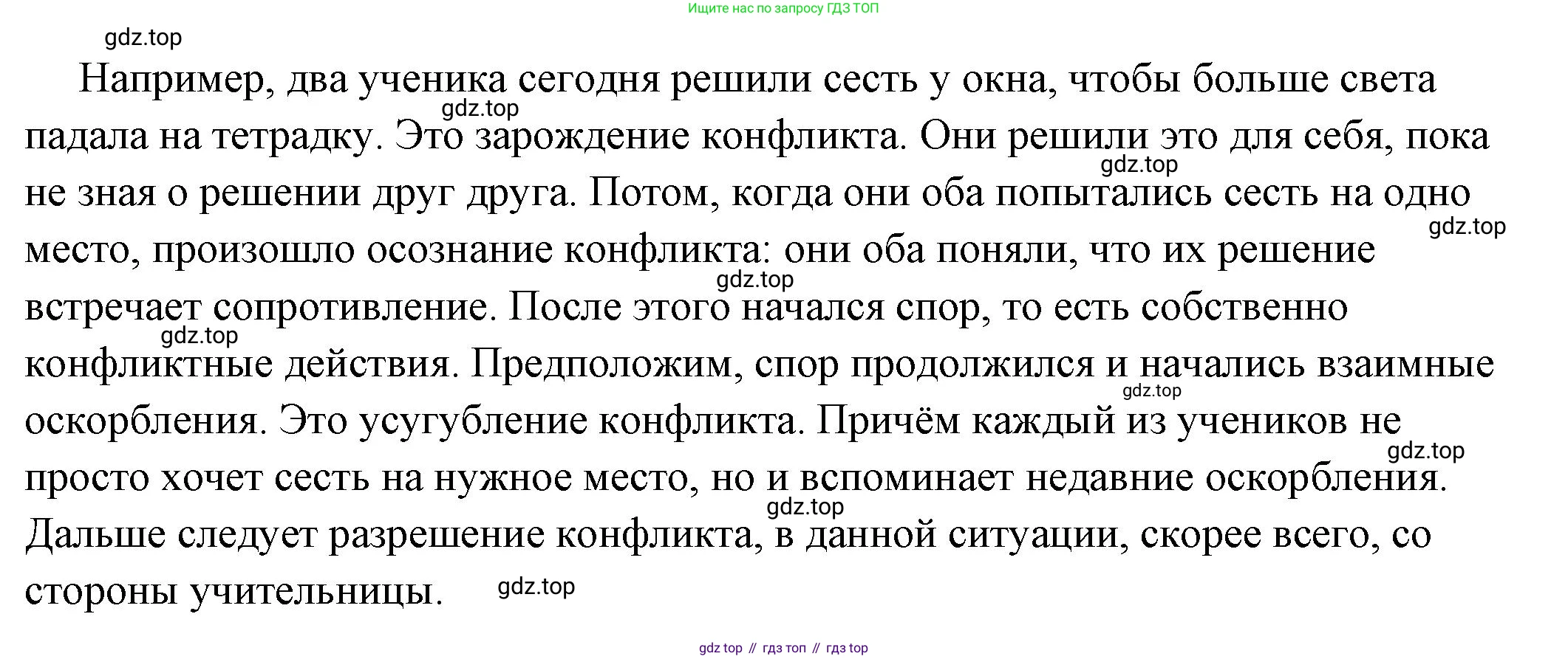 ГДЗ Обществознание, 6 класс Учебник, авторы: Боголюбов Леонид Наумович, Рутковская Елена Лазаревна, Иванова Людмила Фроловна, Виноградова Наталья Федоровна, Городецкая Наталия Ивановна, Лазебникова Анна Юрьевна, Лискова Татьяна Евгеньевна, Лобанов Илья Анатольевич, Французова Ольга Александровна, издательство Просвещение, Москва, 2023, оранжевого цвета, страница 83, номер 1, Решение (подробный ответ) (продолжение 2)