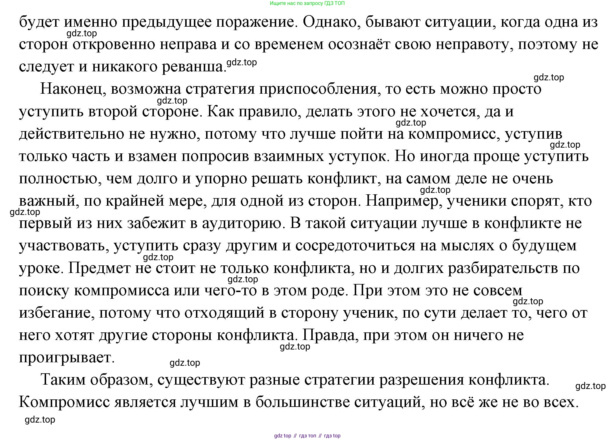 ГДЗ Обществознание, 6 класс Учебник, авторы: Боголюбов Леонид Наумович, Рутковская Елена Лазаревна, Иванова Людмила Фроловна, Виноградова Наталья Федоровна, Городецкая Наталия Ивановна, Лазебникова Анна Юрьевна, Лискова Татьяна Евгеньевна, Лобанов Илья Анатольевич, Французова Ольга Александровна, издательство Просвещение, Москва, 2023, оранжевого цвета, страница 83, номер 2, Решение (подробный ответ) (продолжение 2)