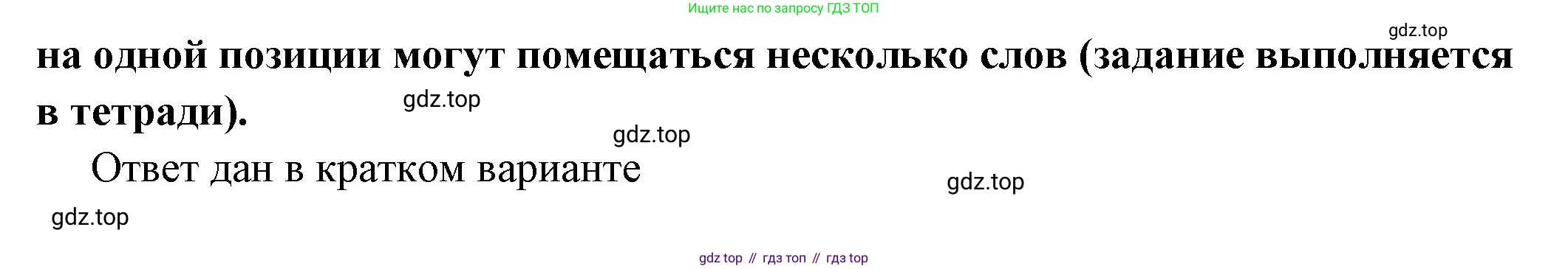 ГДЗ Обществознание, 6 класс Учебник, авторы: Боголюбов Леонид Наумович, Рутковская Елена Лазаревна, Иванова Людмила Фроловна, Виноградова Наталья Федоровна, Городецкая Наталия Ивановна, Лазебникова Анна Юрьевна, Лискова Татьяна Евгеньевна, Лобанов Илья Анатольевич, Французова Ольга Александровна, издательство Просвещение, Москва, 2023, оранжевого цвета, страница 83, номер 1, Решение (подробный ответ) (продолжение 2)