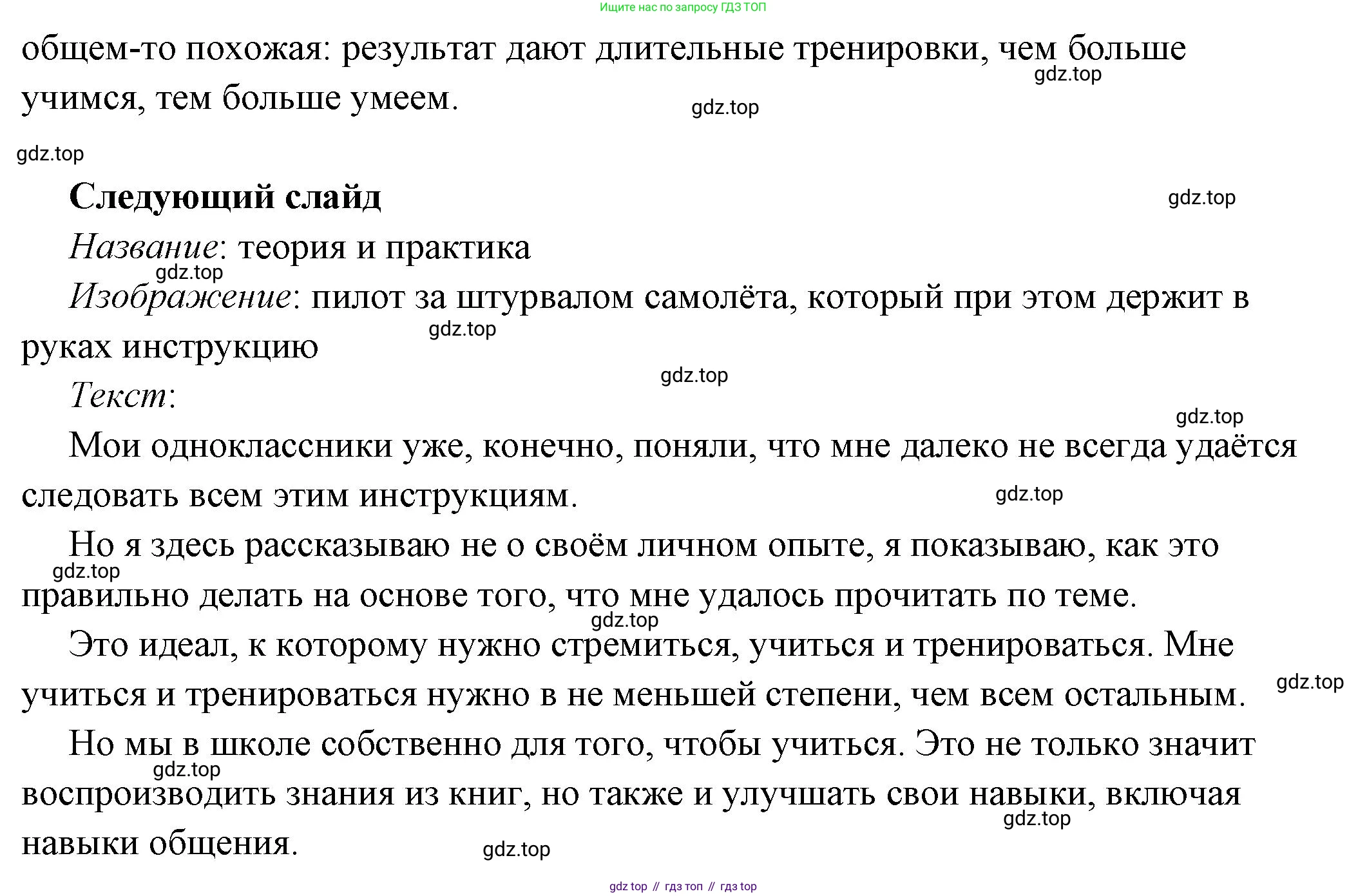 ГДЗ Обществознание, 6 класс Учебник, авторы: Боголюбов Леонид Наумович, Рутковская Елена Лазаревна, Иванова Людмила Фроловна, Виноградова Наталья Федоровна, Городецкая Наталия Ивановна, Лазебникова Анна Юрьевна, Лискова Татьяна Евгеньевна, Лобанов Илья Анатольевич, Французова Ольга Александровна, издательство Просвещение, Москва, 2023, оранжевого цвета, страница 84, Решение (подробный ответ) (продолжение 7)