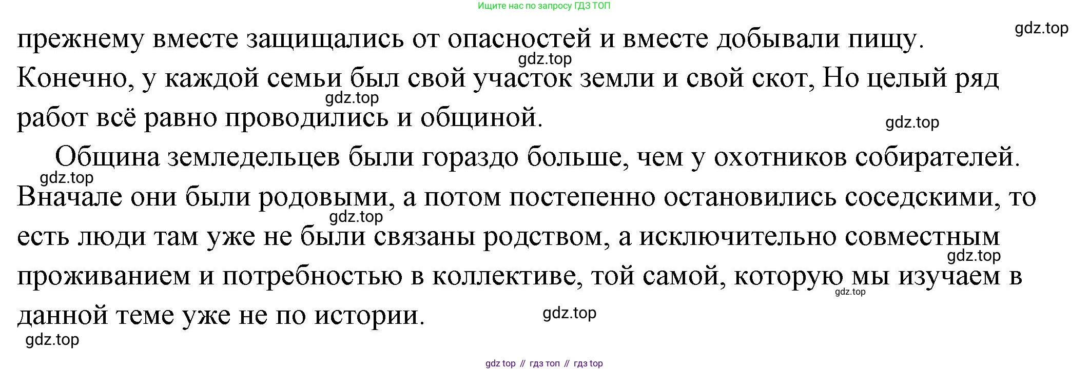 ГДЗ Обществознание, 6 класс Учебник, авторы: Боголюбов Леонид Наумович, Рутковская Елена Лазаревна, Иванова Людмила Фроловна, Виноградова Наталья Федоровна, Городецкая Наталия Ивановна, Лазебникова Анна Юрьевна, Лискова Татьяна Евгеньевна, Лобанов Илья Анатольевич, Французова Ольга Александровна, издательство Просвещение, Москва, 2023, оранжевого цвета, страница 84, Решение (подробный ответ) (продолжение 2)