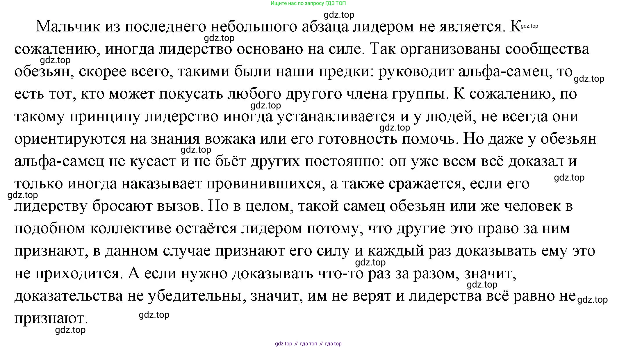 ГДЗ Обществознание, 6 класс Учебник, авторы: Боголюбов Леонид Наумович, Рутковская Елена Лазаревна, Иванова Людмила Фроловна, Виноградова Наталья Федоровна, Городецкая Наталия Ивановна, Лазебникова Анна Юрьевна, Лискова Татьяна Евгеньевна, Лобанов Илья Анатольевич, Французова Ольга Александровна, издательство Просвещение, Москва, 2023, оранжевого цвета, страница 87, номер 2, Решение (подробный ответ) (продолжение 2)