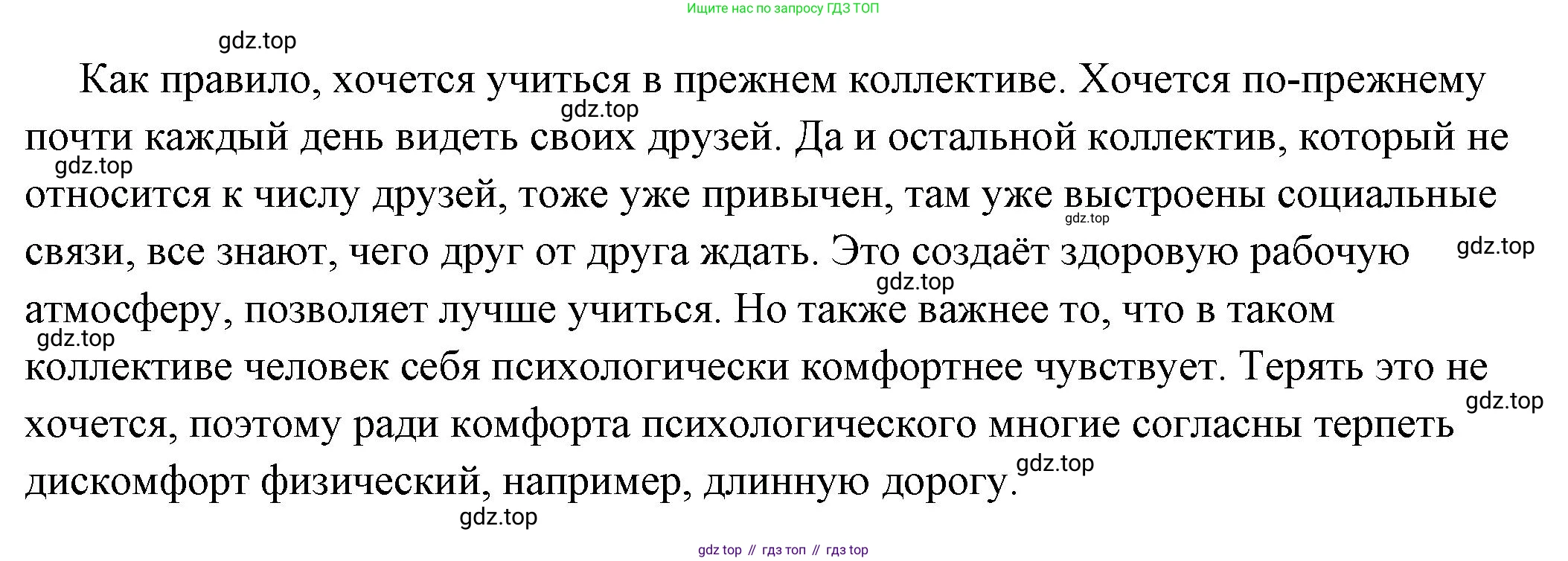 ГДЗ Обществознание, 6 класс Учебник, авторы: Боголюбов Леонид Наумович, Рутковская Елена Лазаревна, Иванова Людмила Фроловна, Виноградова Наталья Федоровна, Городецкая Наталия Ивановна, Лазебникова Анна Юрьевна, Лискова Татьяна Евгеньевна, Лобанов Илья Анатольевич, Французова Ольга Александровна, издательство Просвещение, Москва, 2023, оранжевого цвета, страница 91, номер 1, Решение (подробный ответ) (продолжение 2)